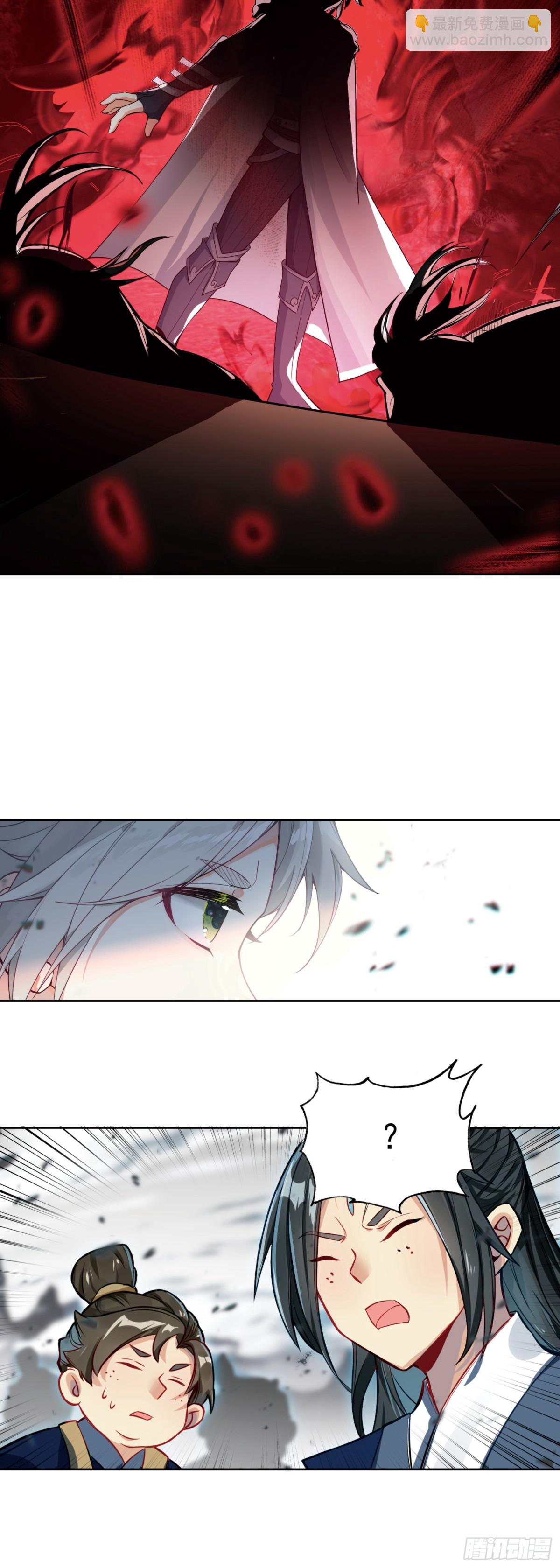 95 白小纯护法-第192话