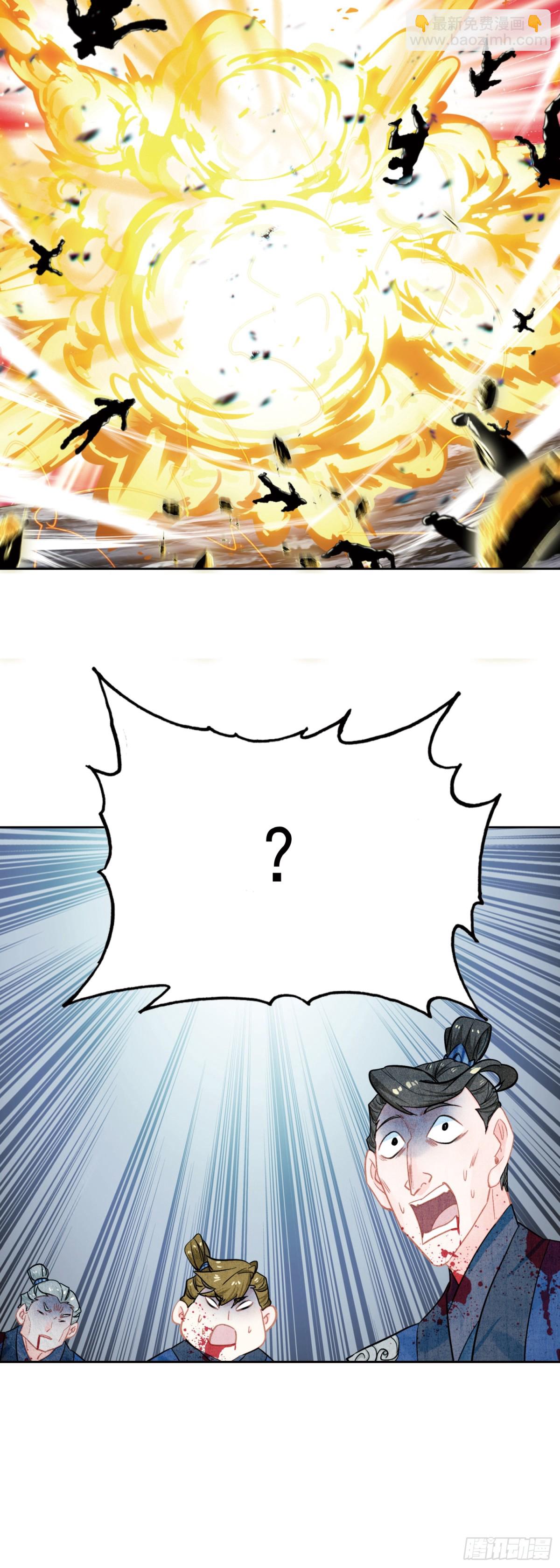 95 白小纯护法-第192话