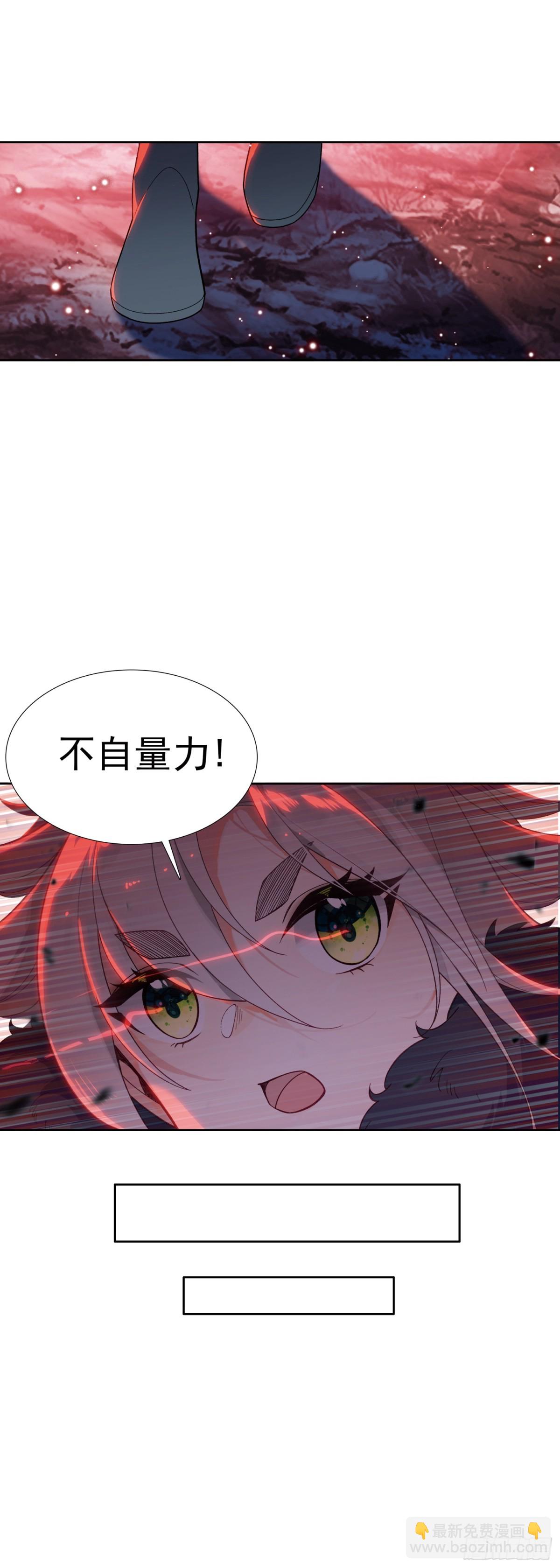 95 白小纯护法-第192话