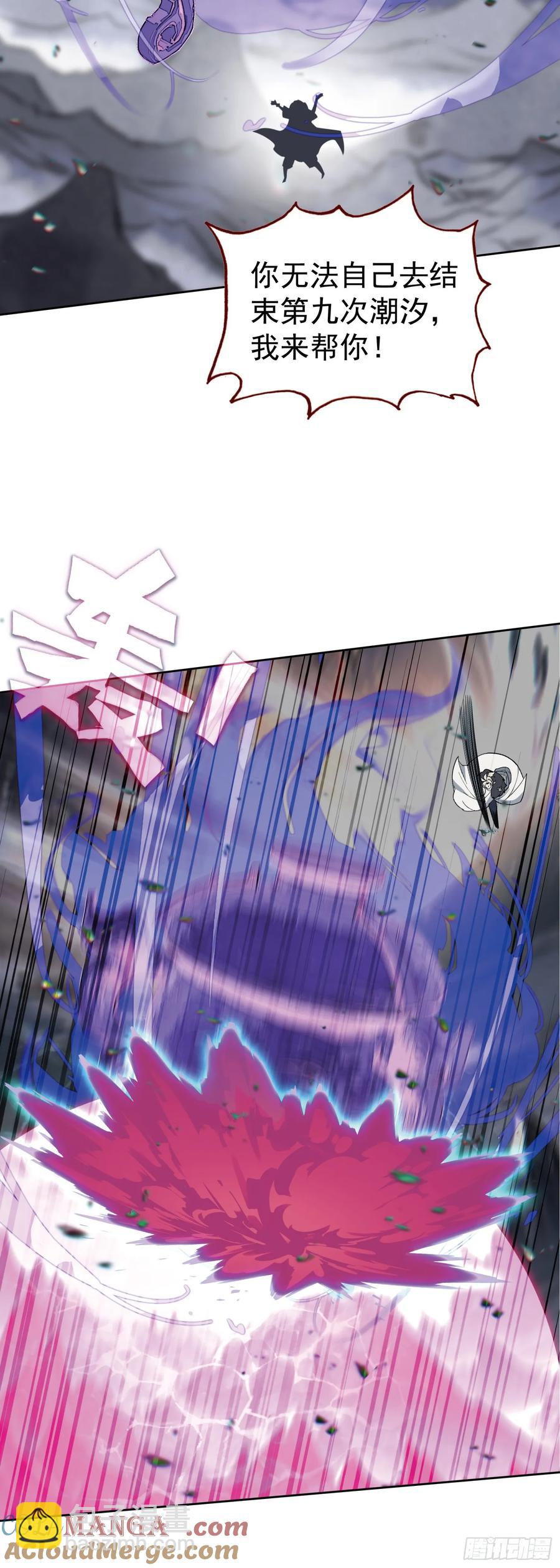 重创宋缺-第204话