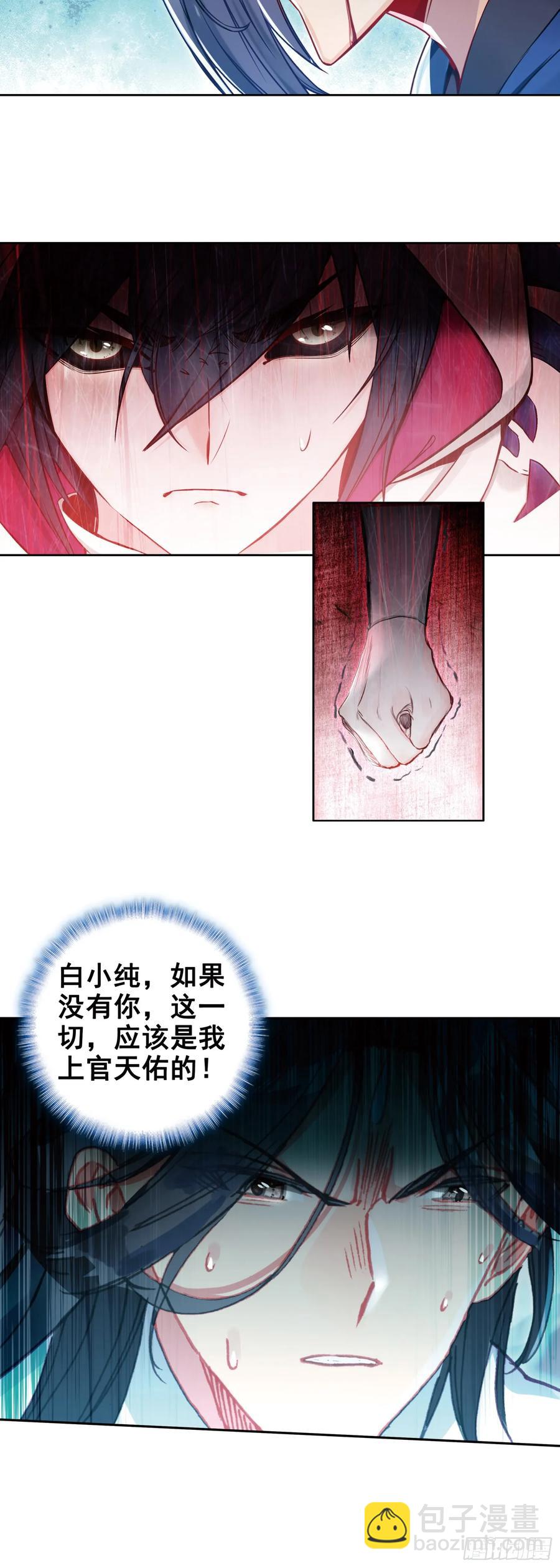 重创宋缺-第204话