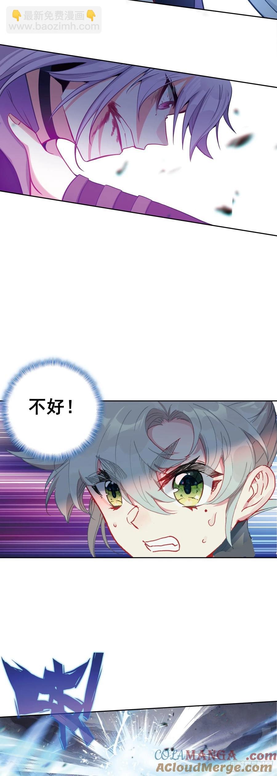 重创宋缺-第204话