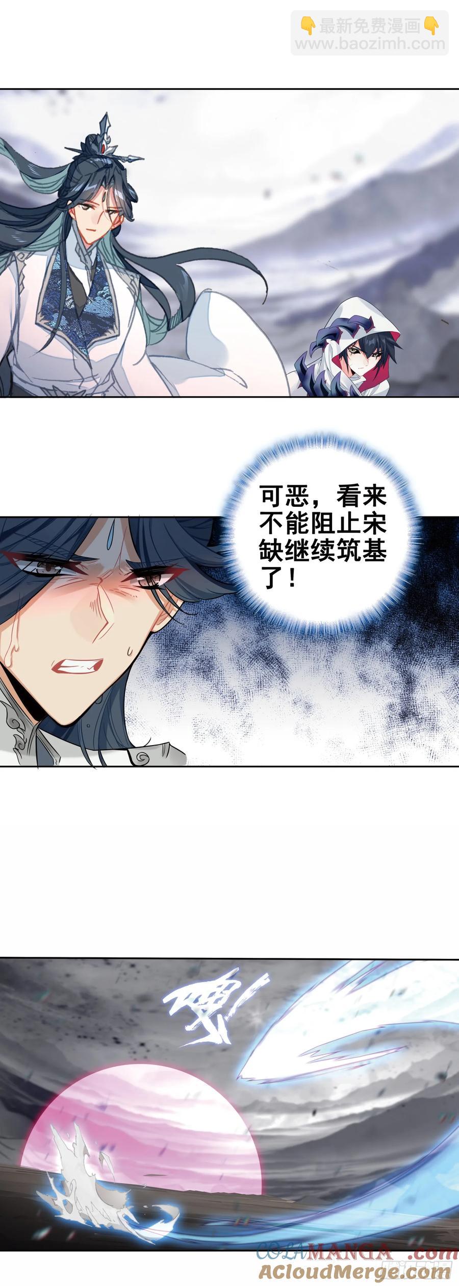 重创宋缺-第204话