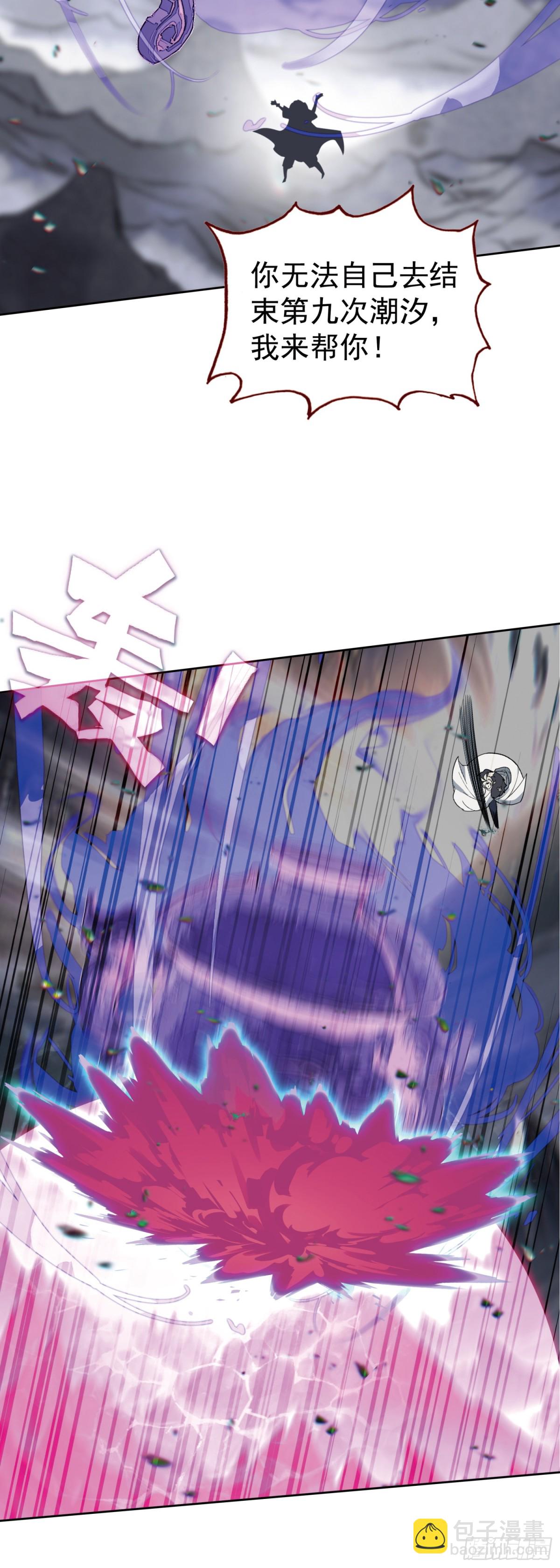 97 重创宋缺-第194话