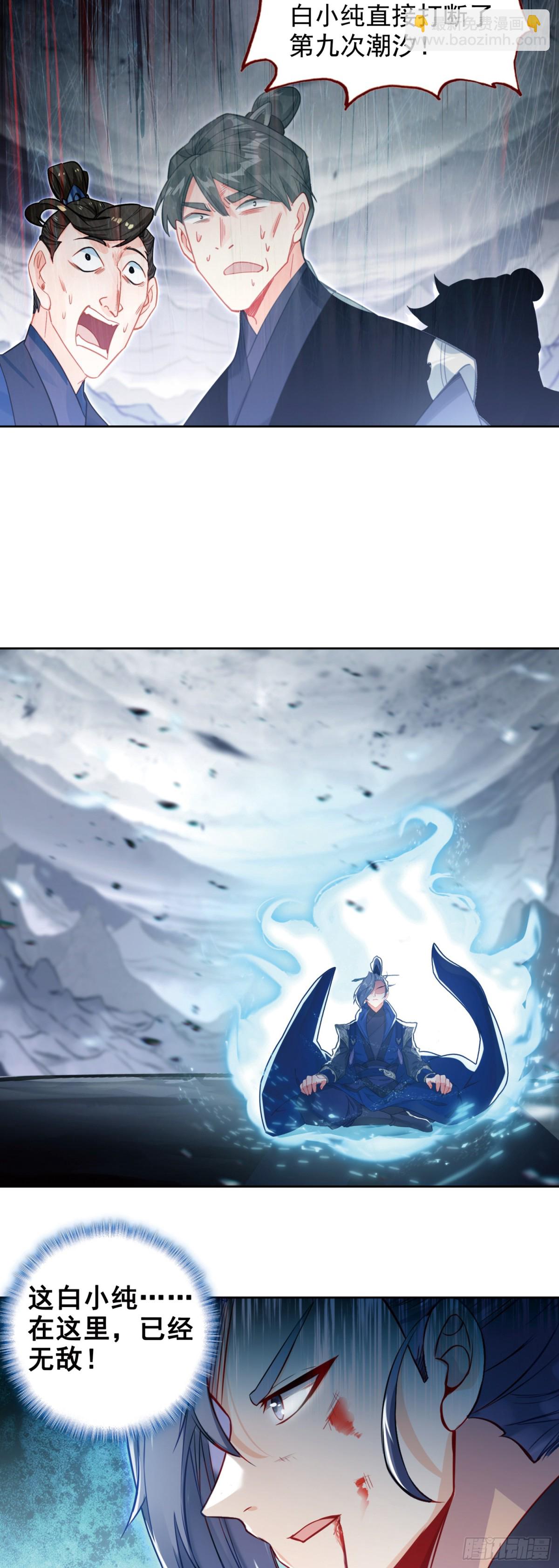 97 重创宋缺-第194话