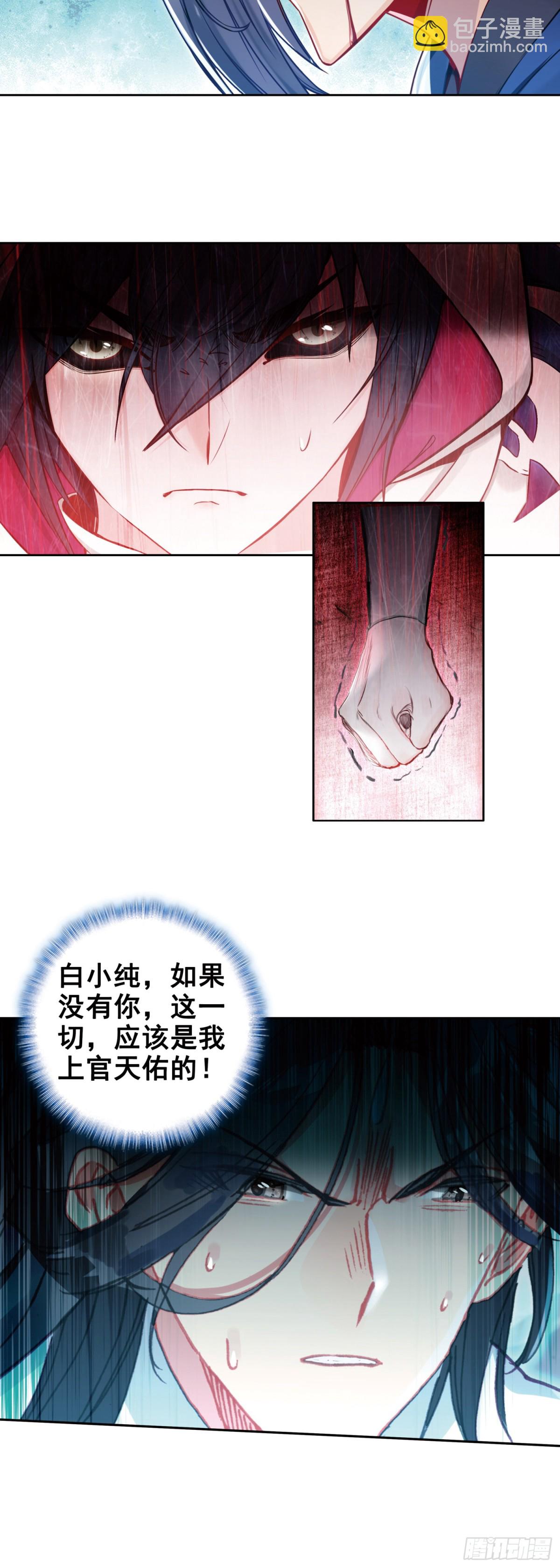 97 重创宋缺-第194话