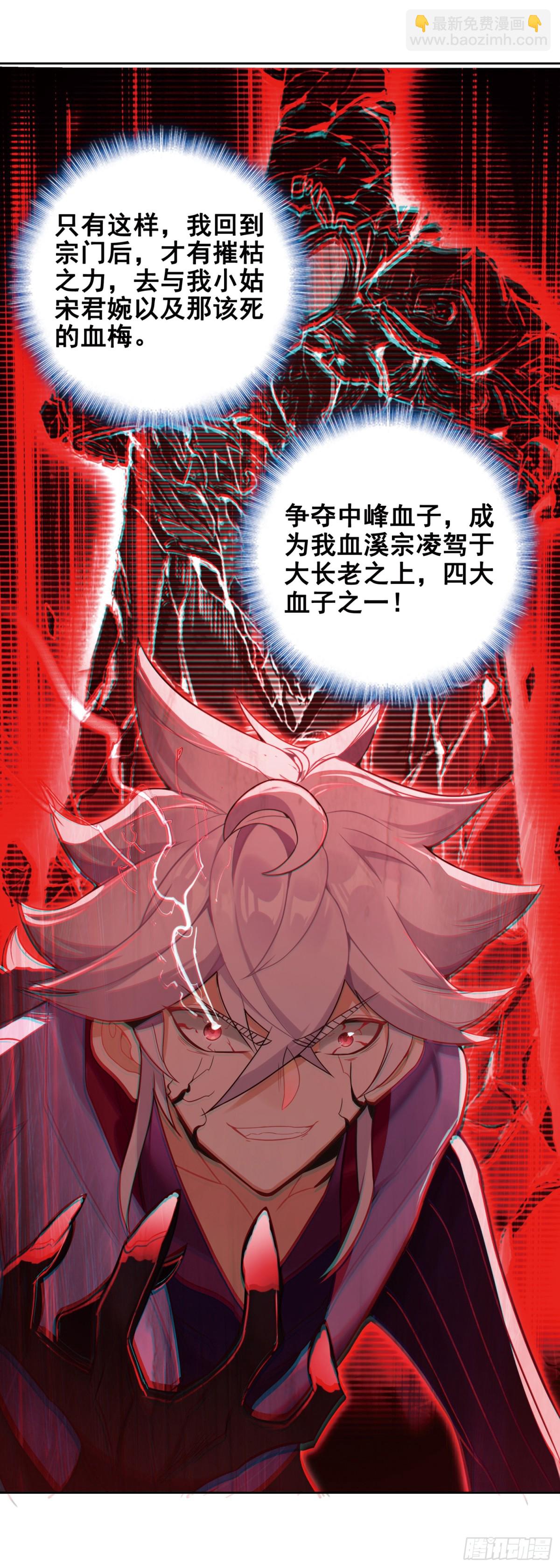 97 重创宋缺-第194话