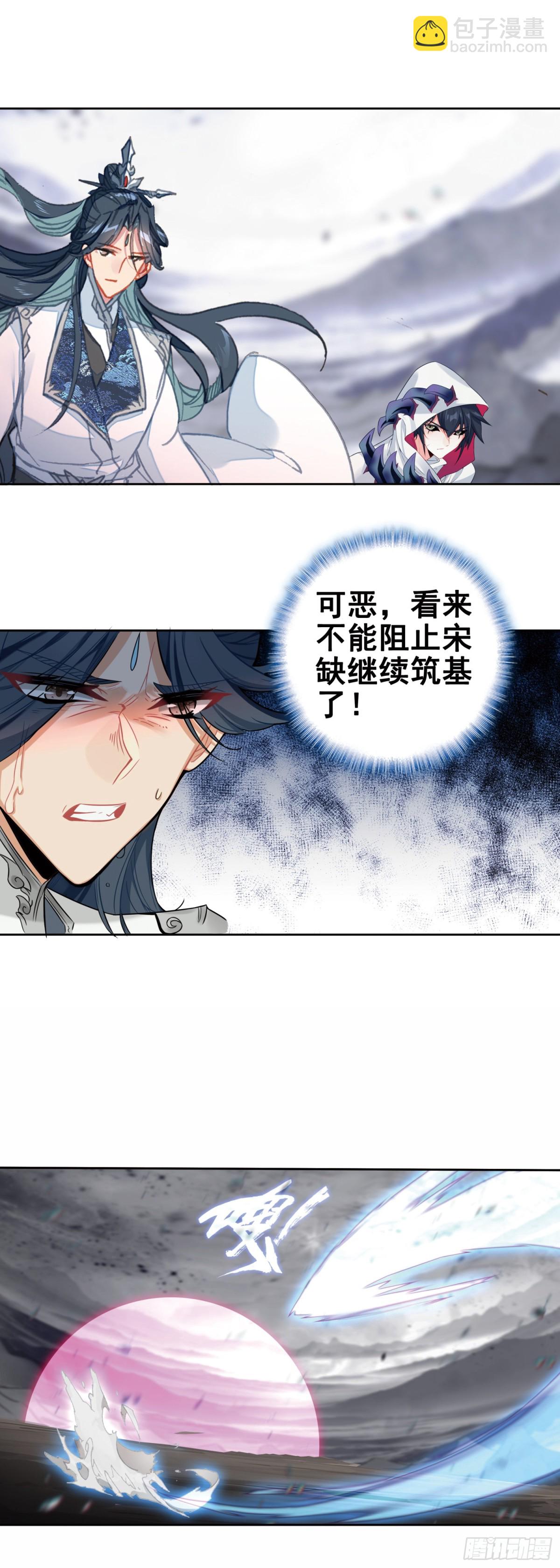 97 重创宋缺-第194话