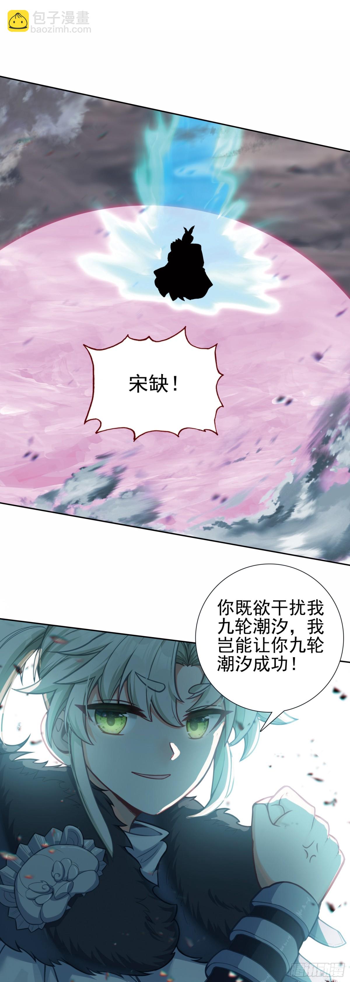 97 重创宋缺-第194话