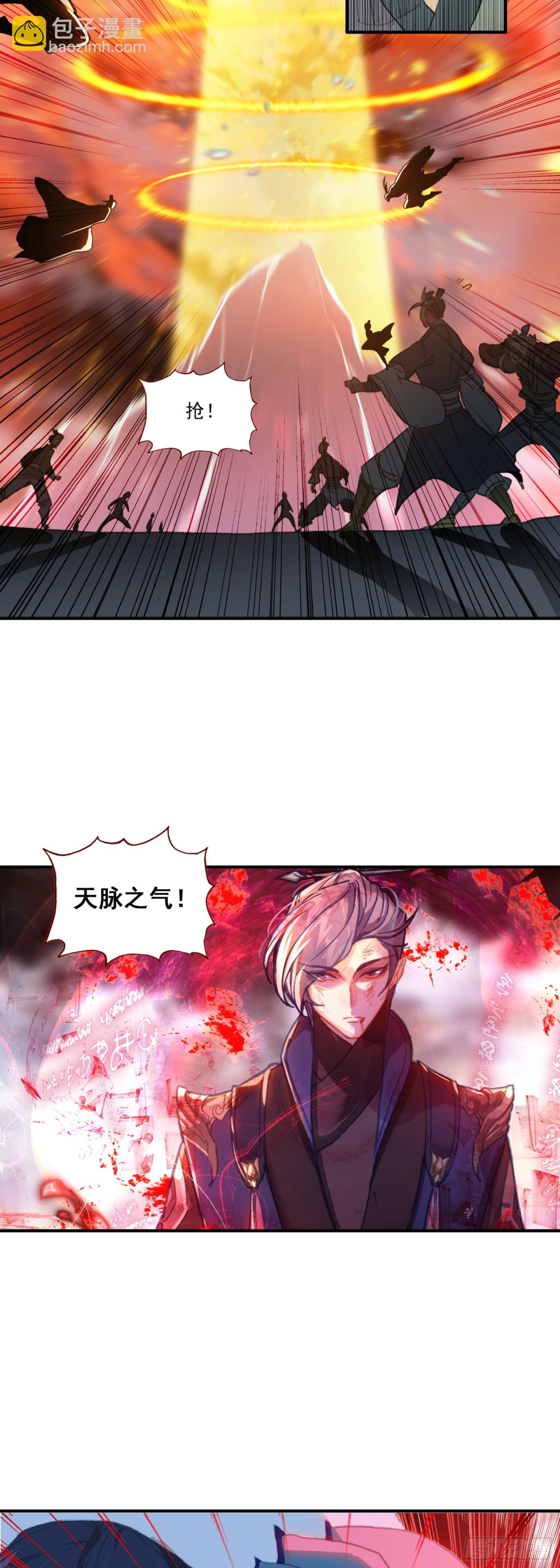 99 抢夺天脉-第196话