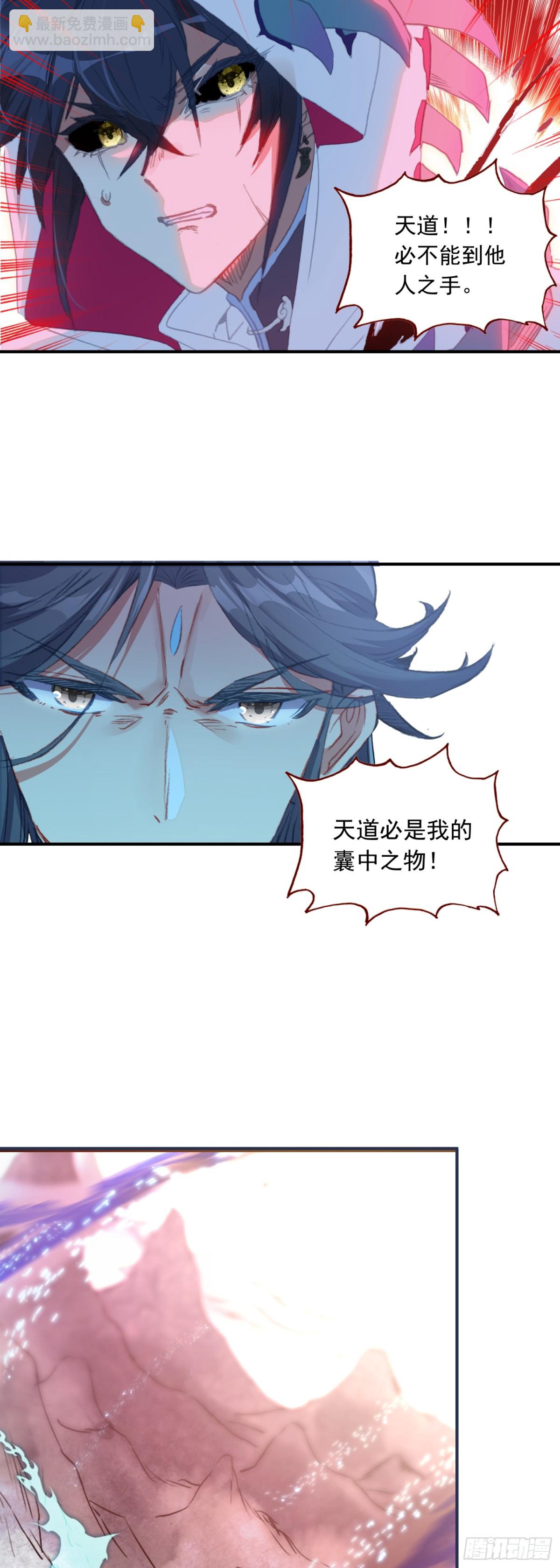 99 抢夺天脉-第196话