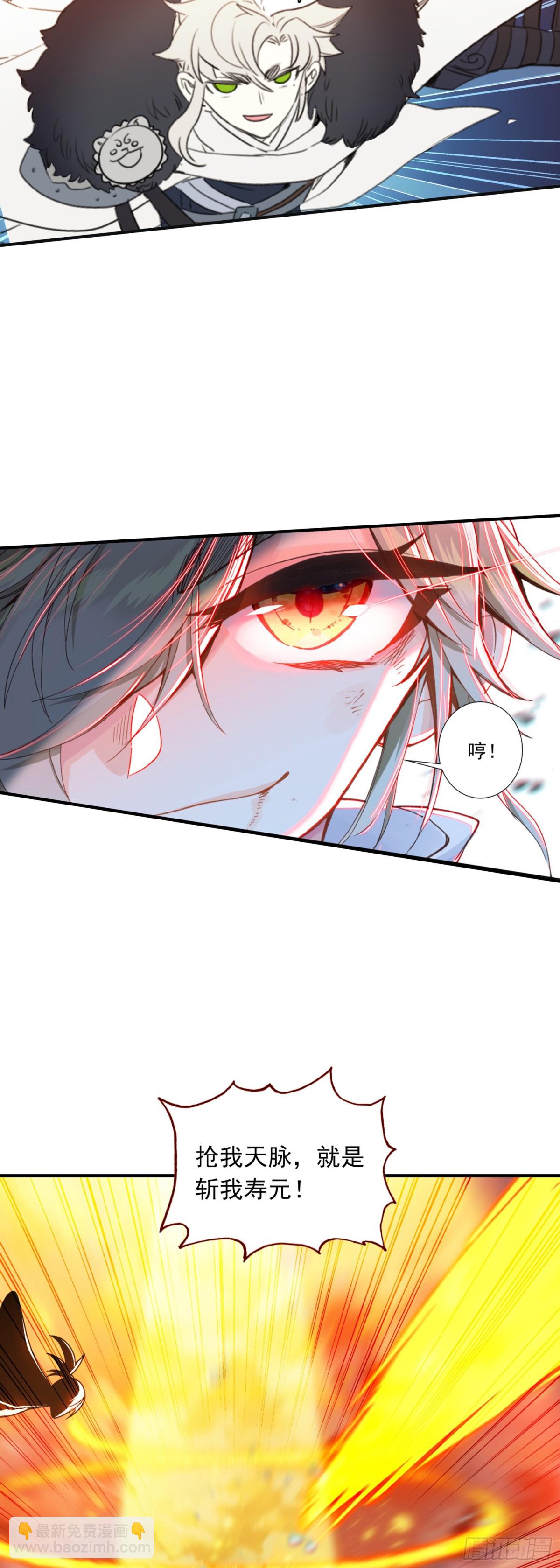 99 抢夺天脉-第196话