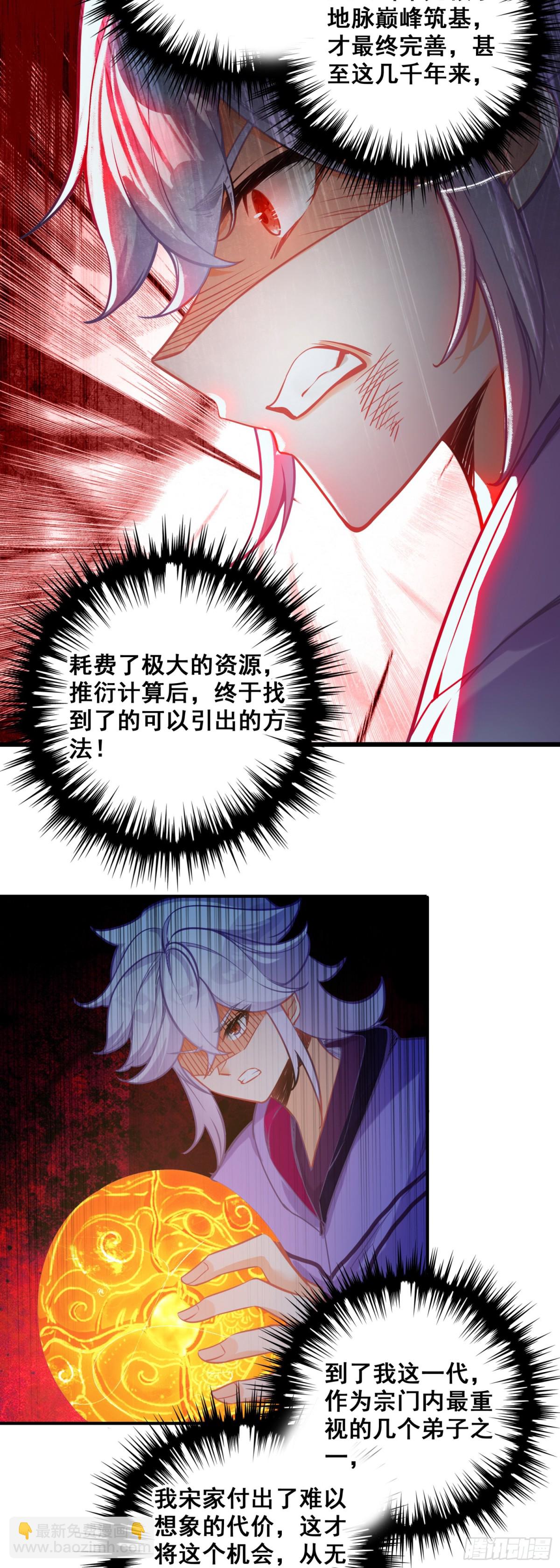 99 抢夺天脉-第196话