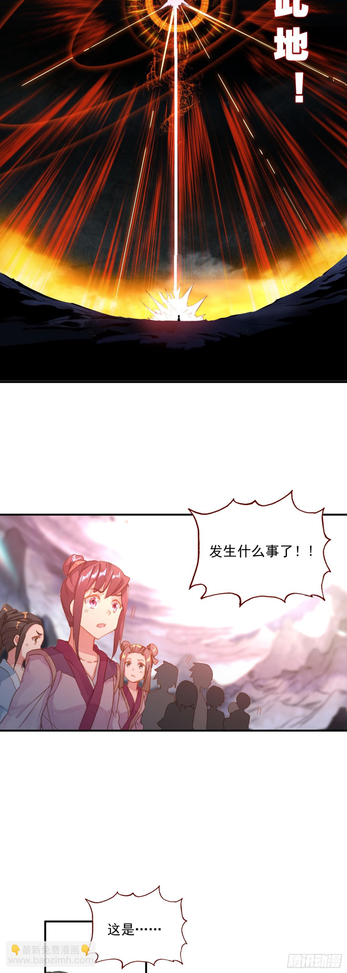 99 抢夺天脉-第196话