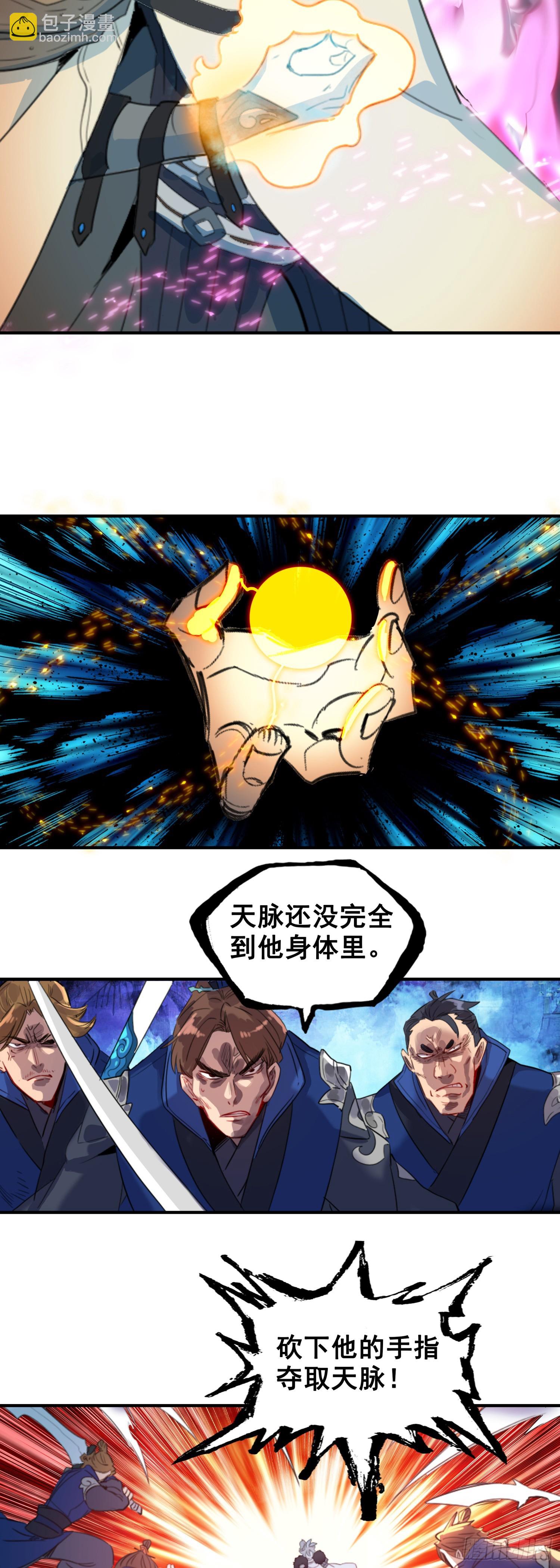 101 别扰我-第198话