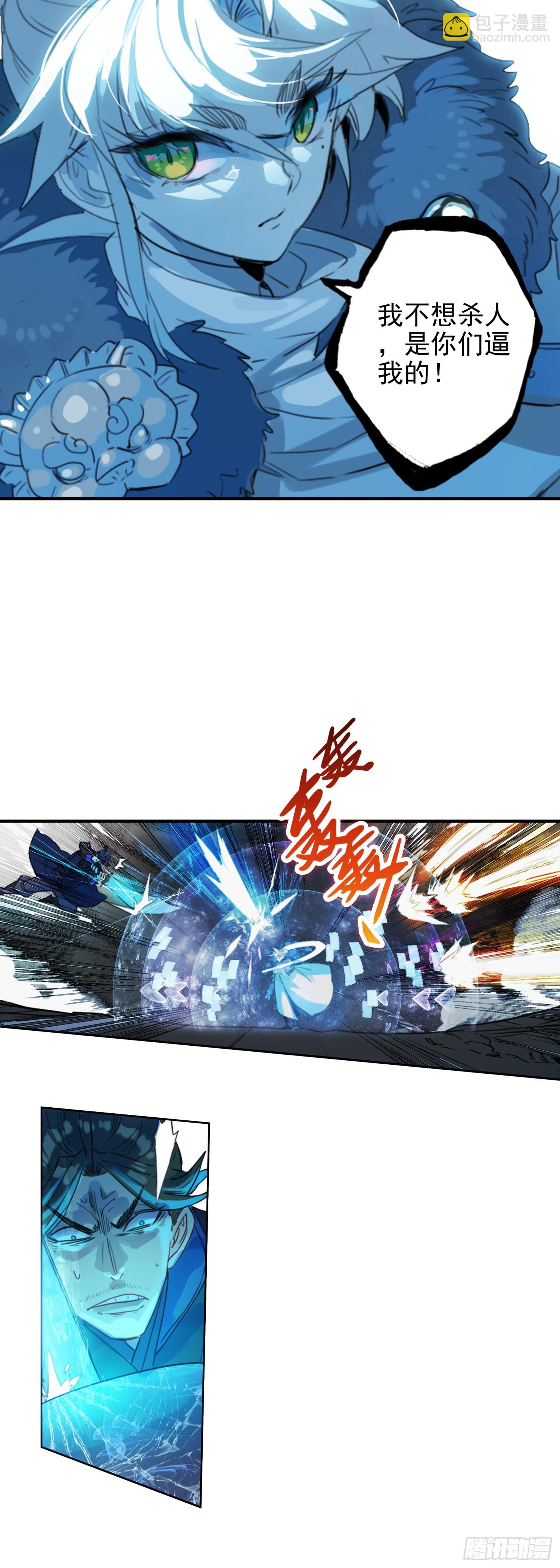 101 别扰我-第198话