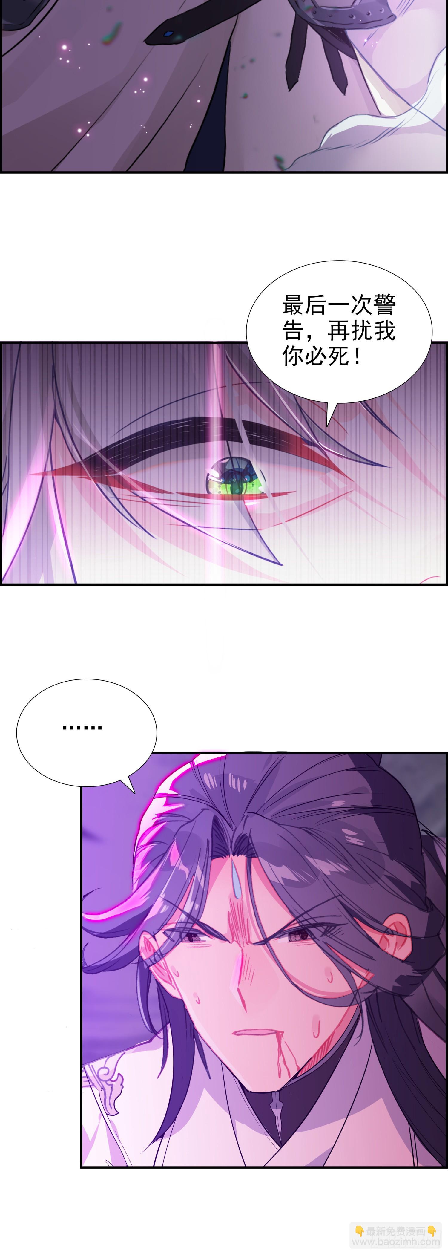 101 别扰我-第198话