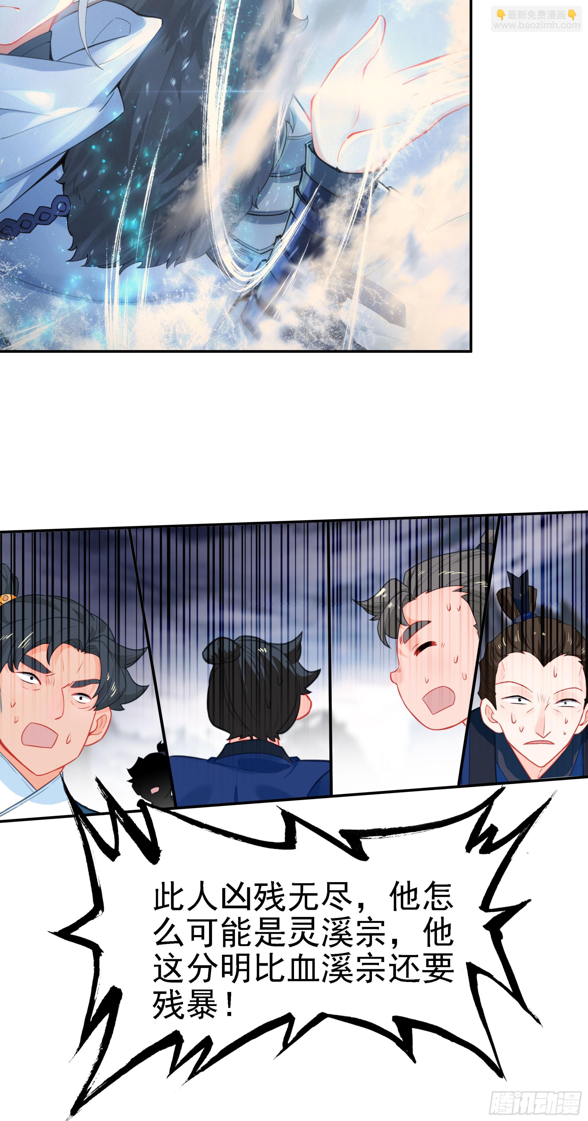 103 再遇宋缺-第200话