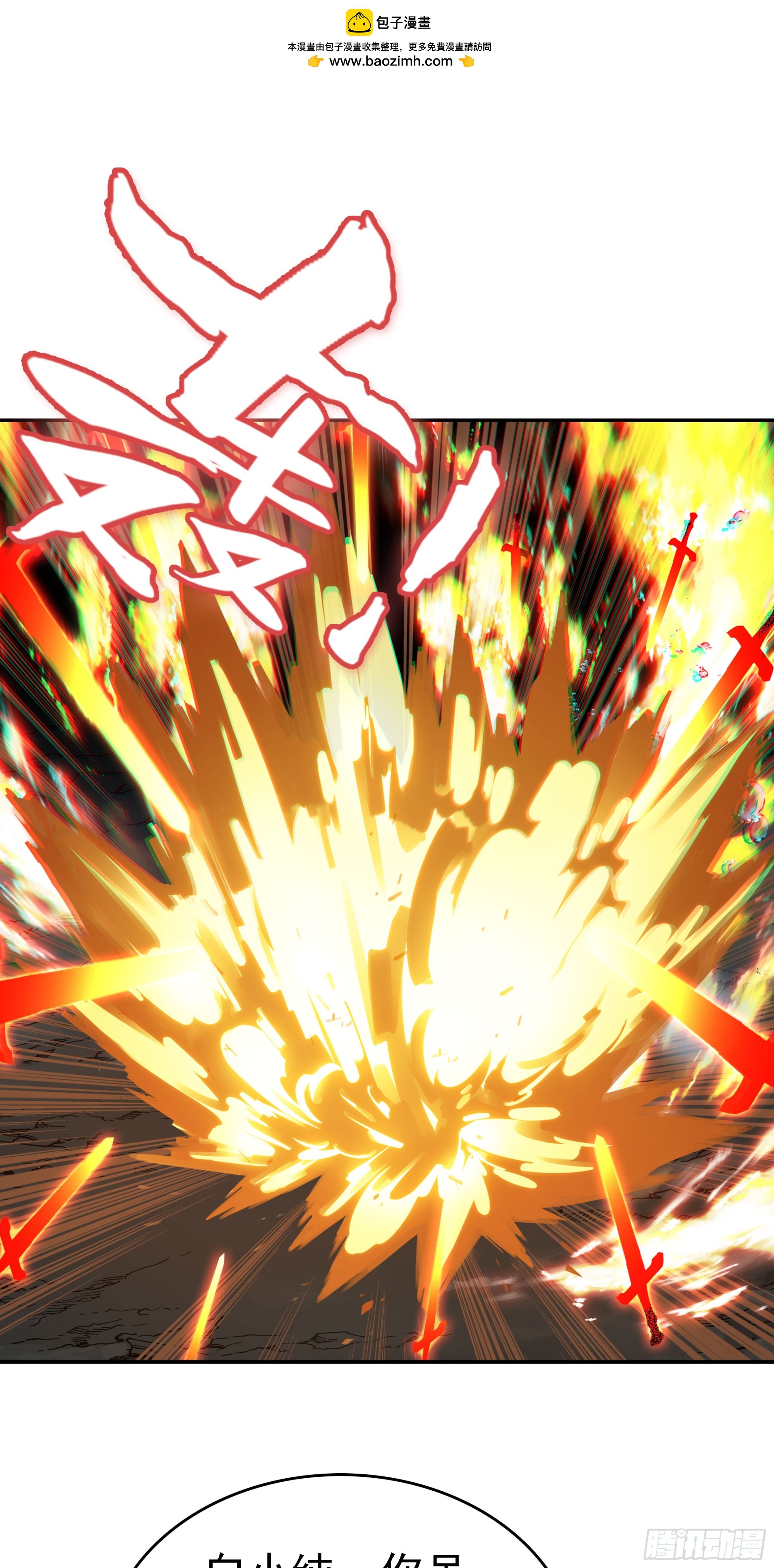 103 再遇宋缺-第200话