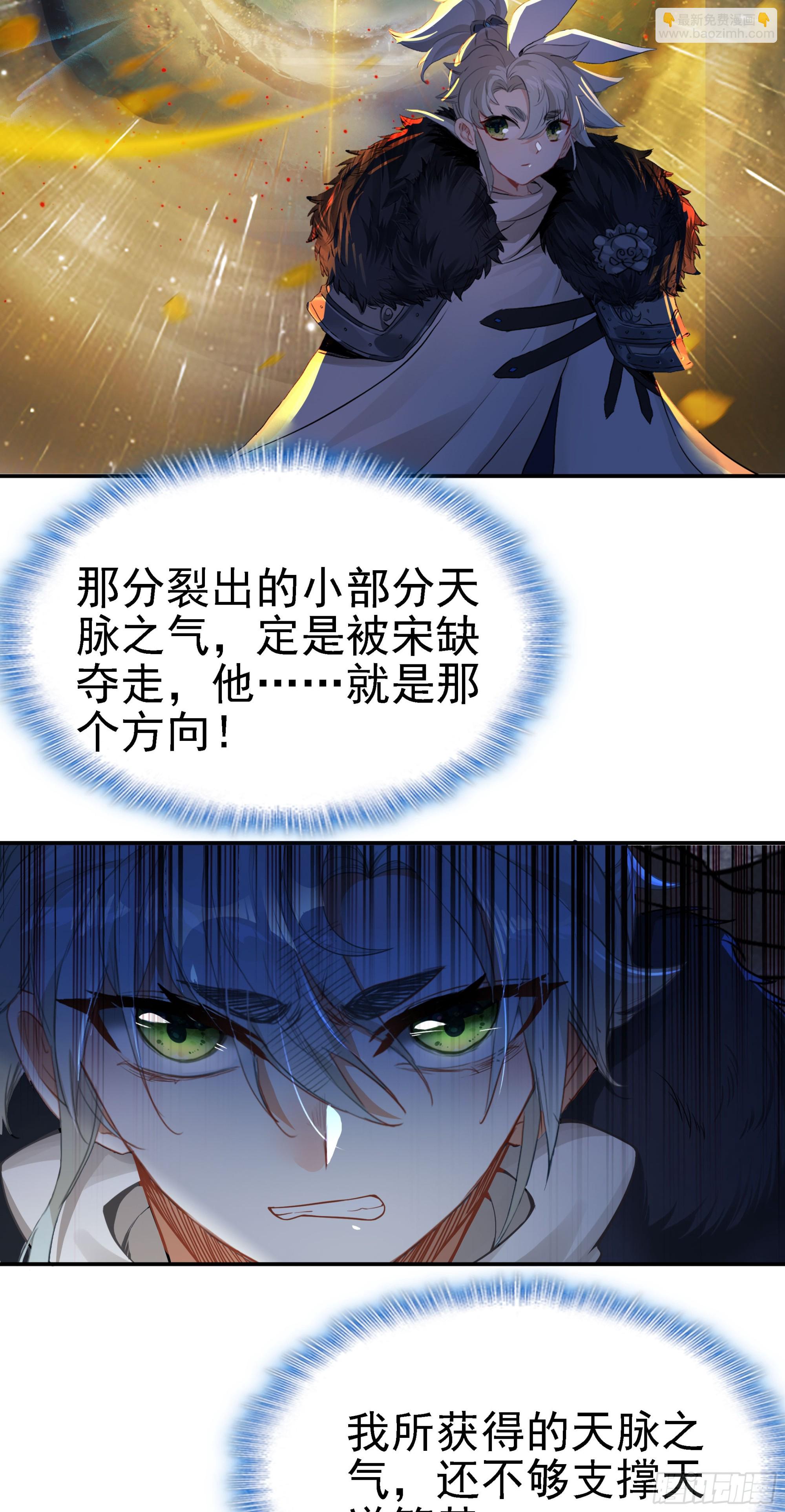 103 再遇宋缺-第200话