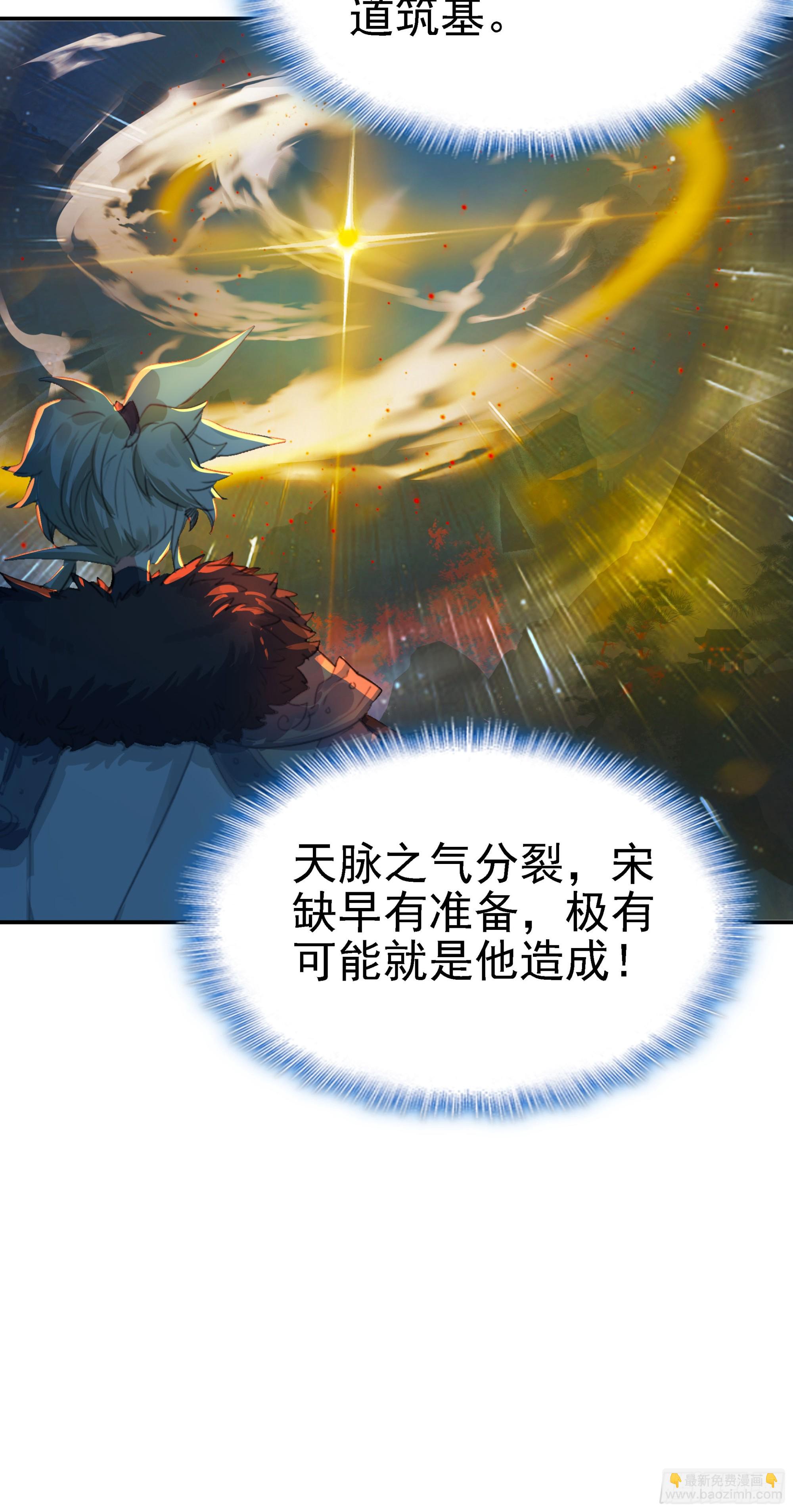 103 再遇宋缺-第200话