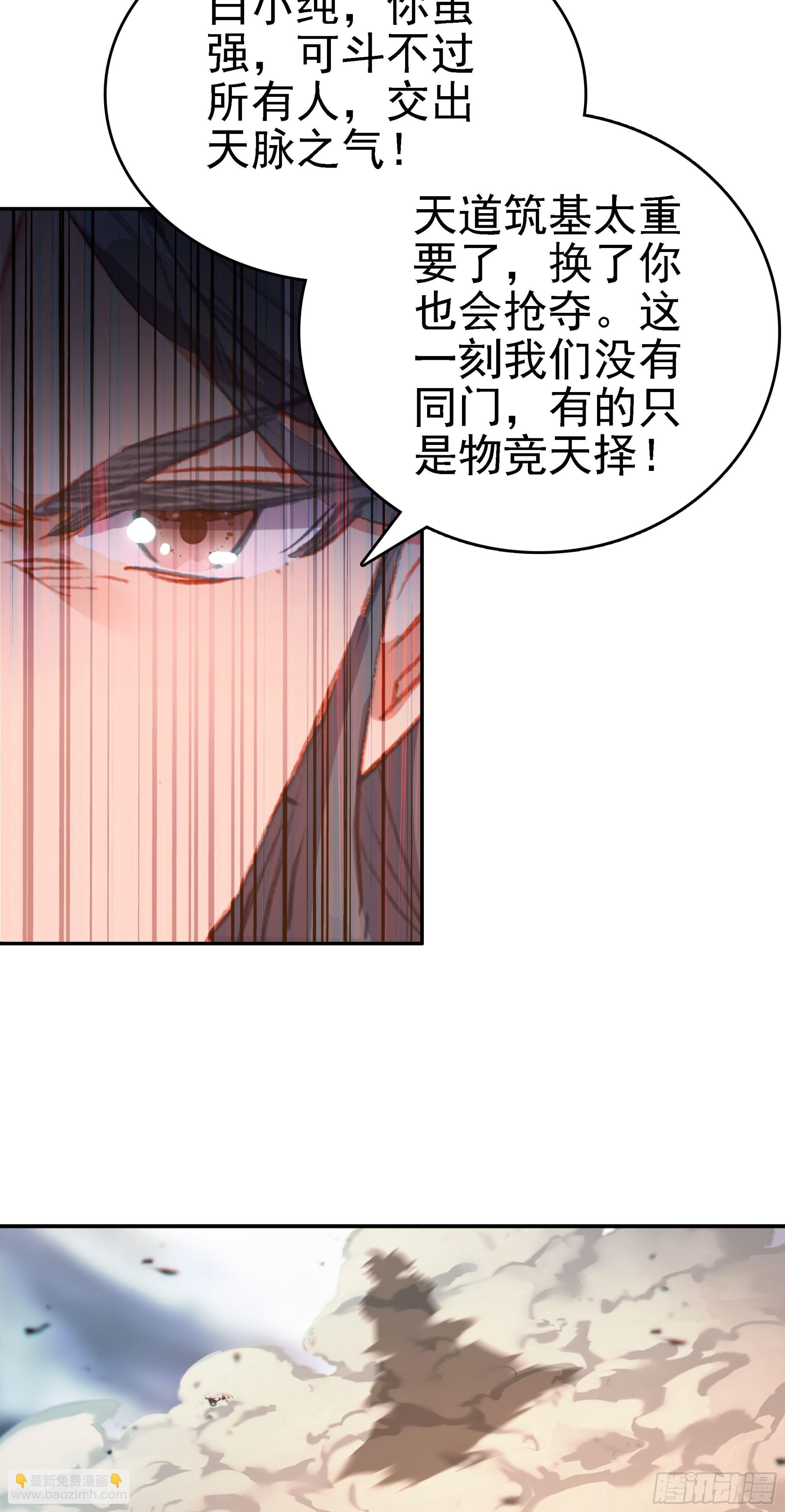 103 再遇宋缺-第200话