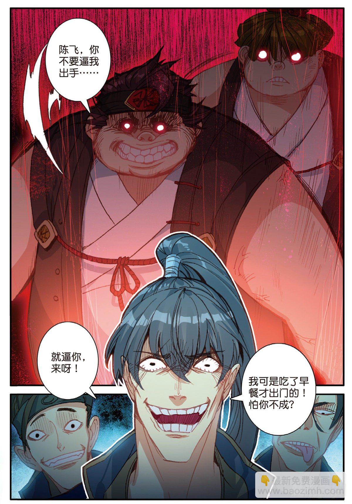 12 上山（上）-第22话