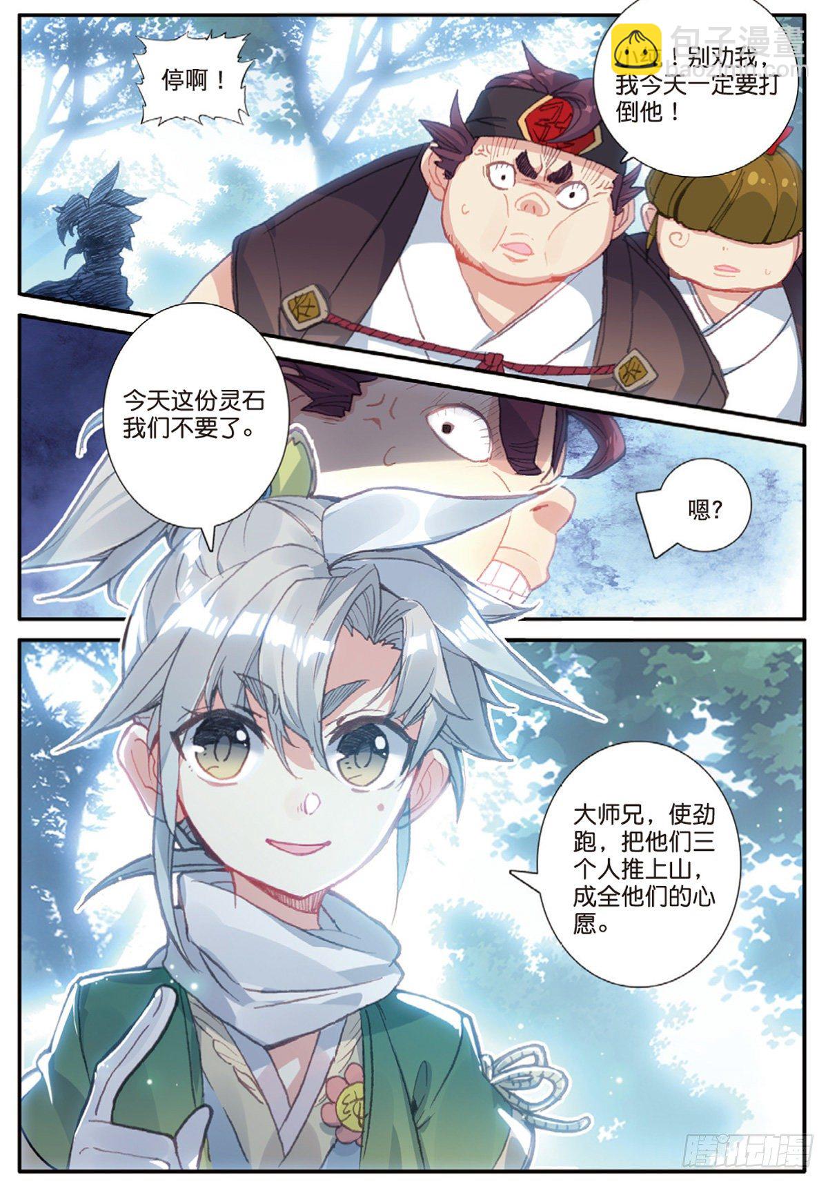 12 上山（上）-第22话