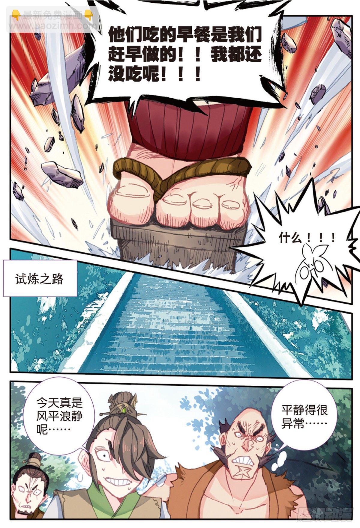 12 上山（上）-第22话