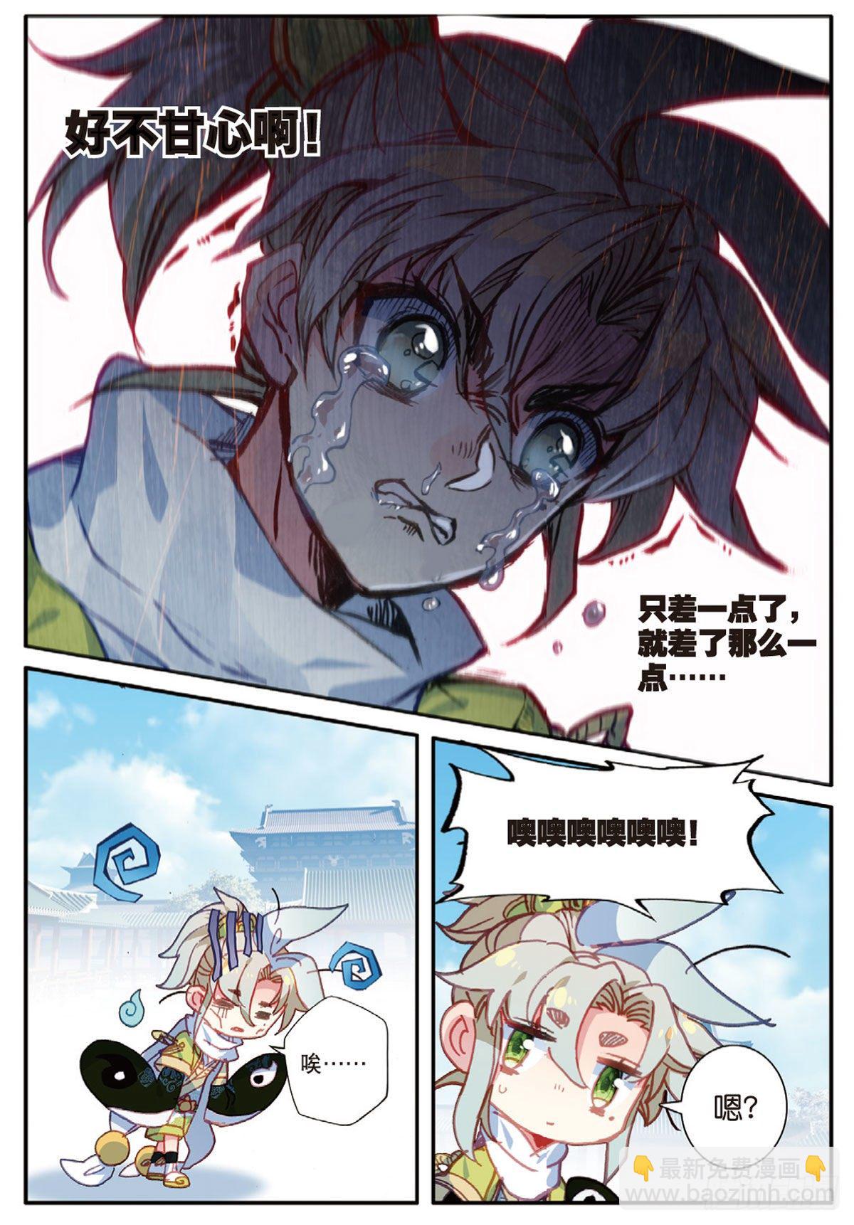 16 小乌龟（上）-第30话