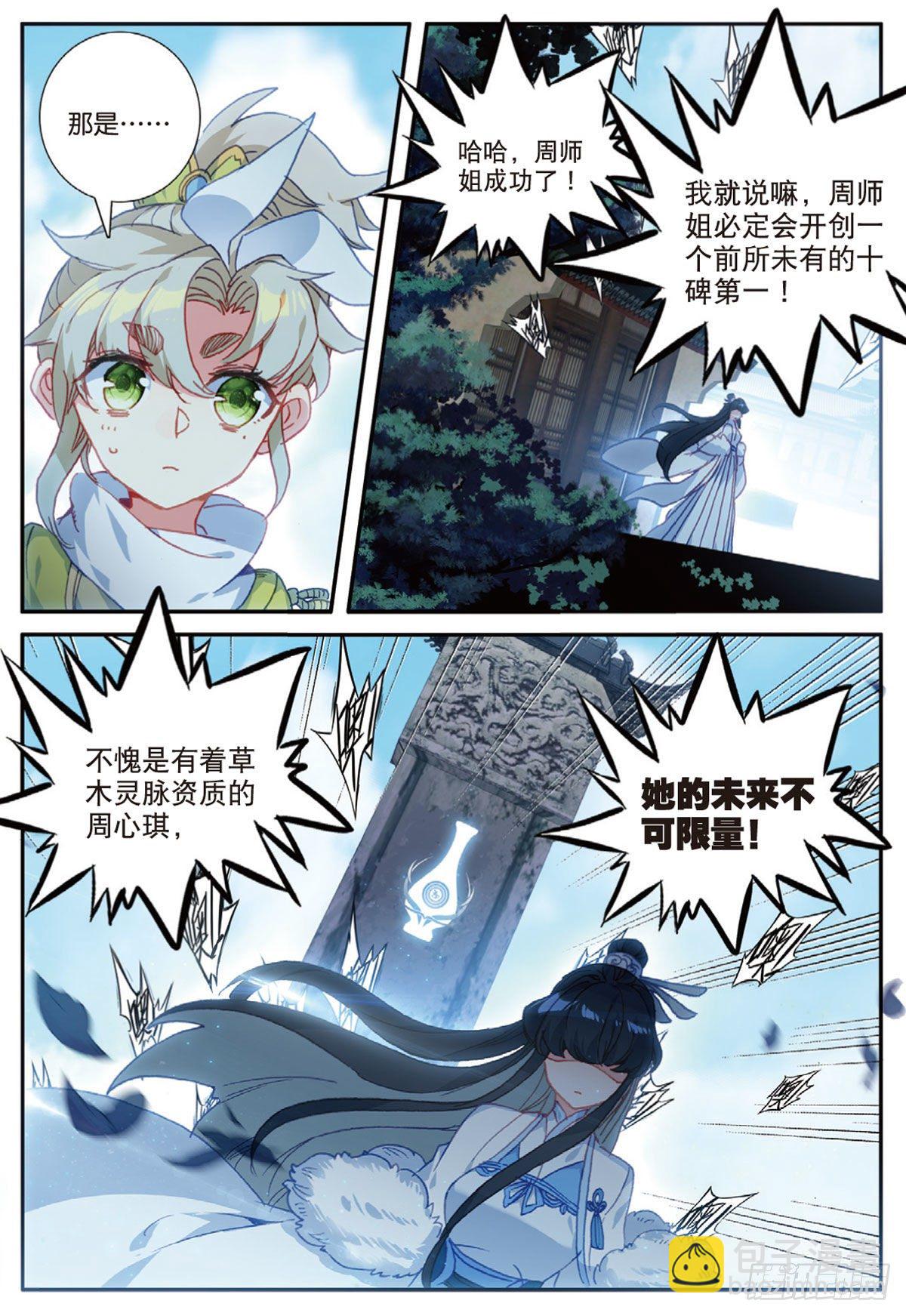 16 小乌龟（上）-第30话