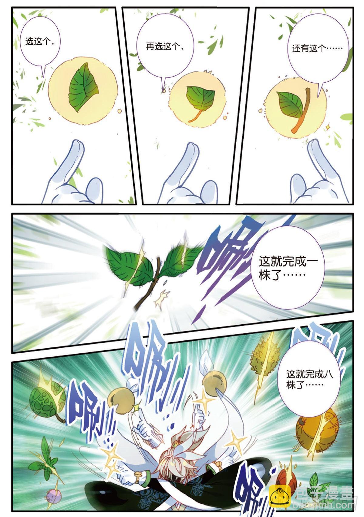 16 小乌龟（上）-第30话