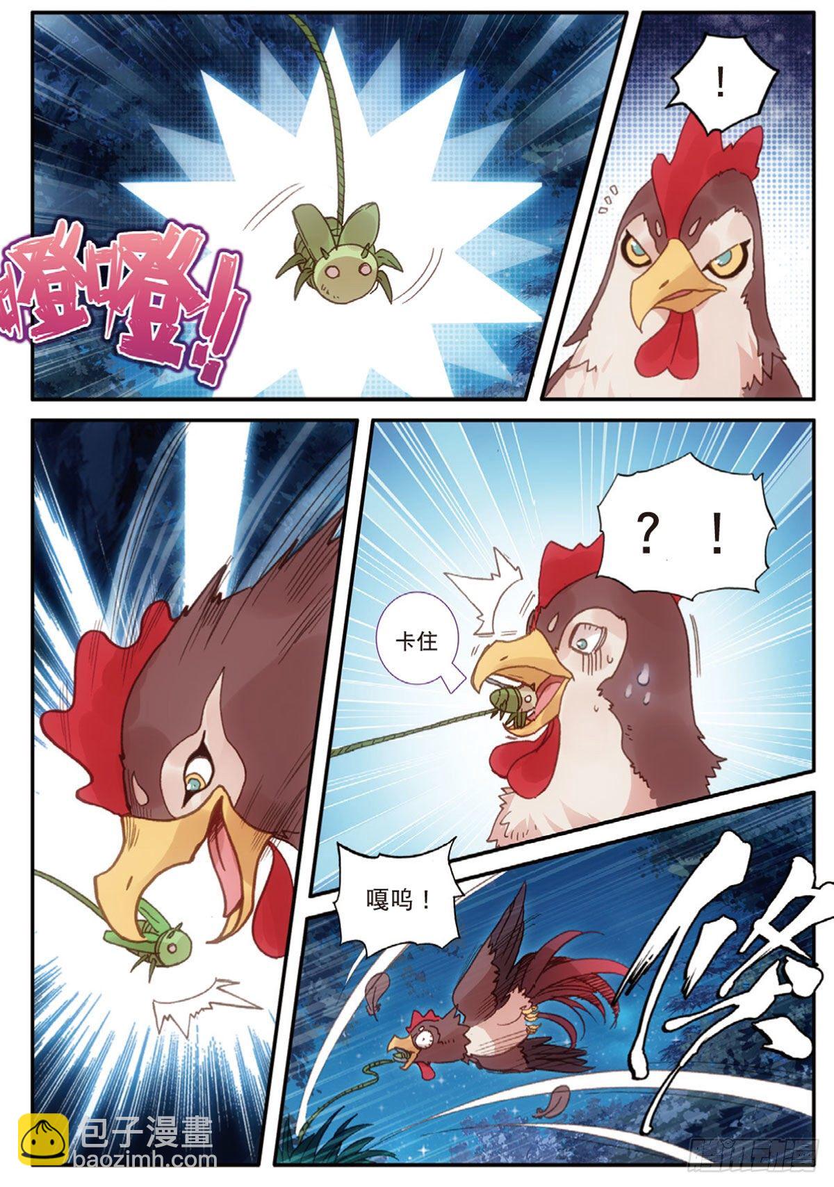 17 白鼠狼传说（上）-第32话