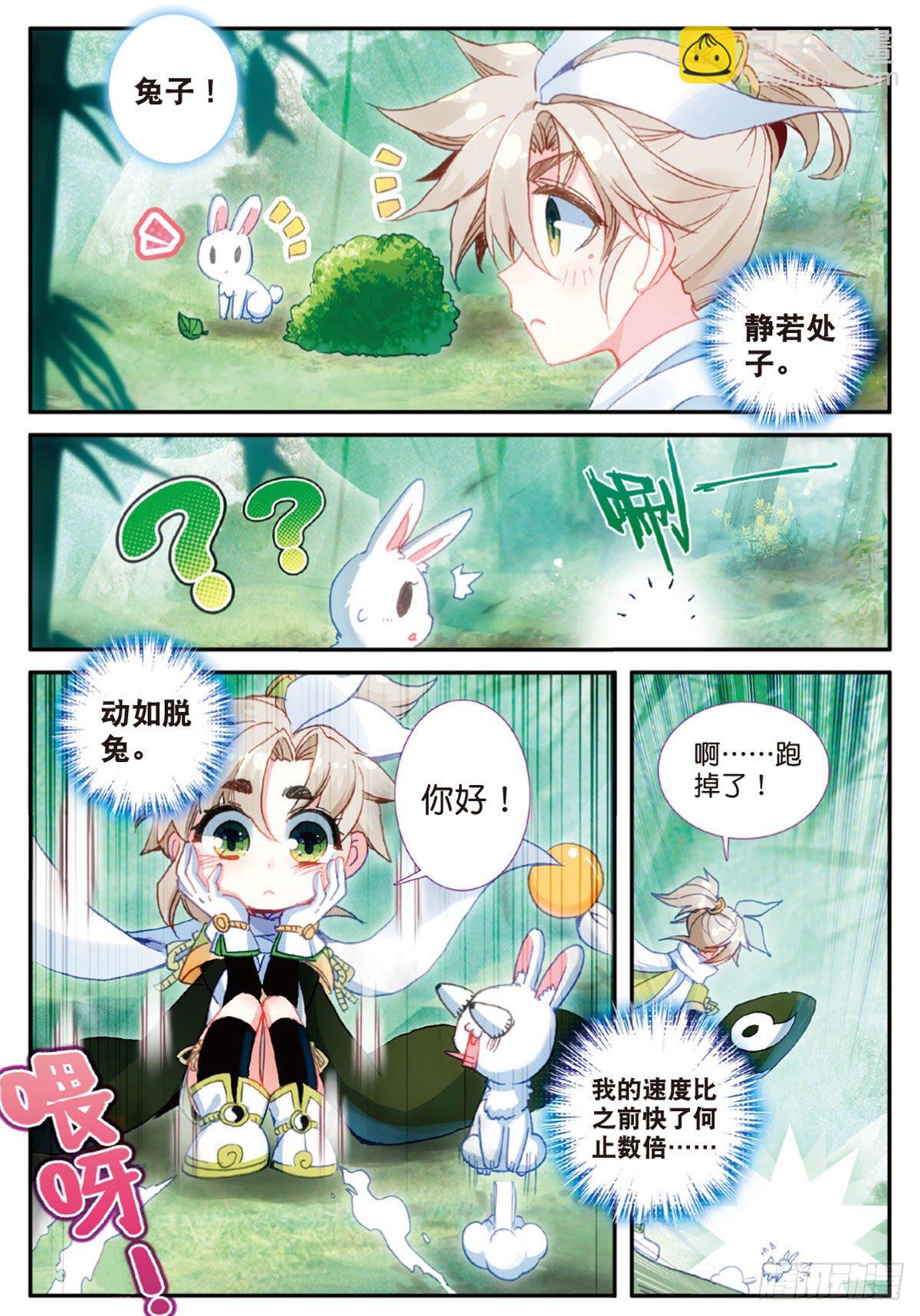 20 以毒攻毒（上）-第38话