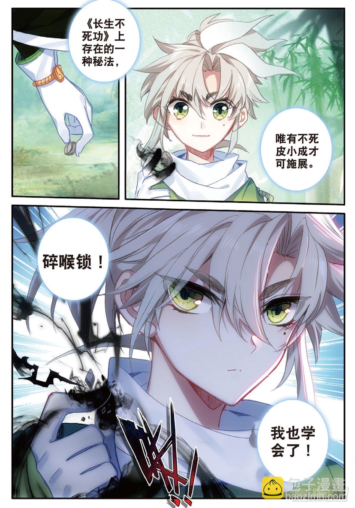 20 以毒攻毒（上）-第38话