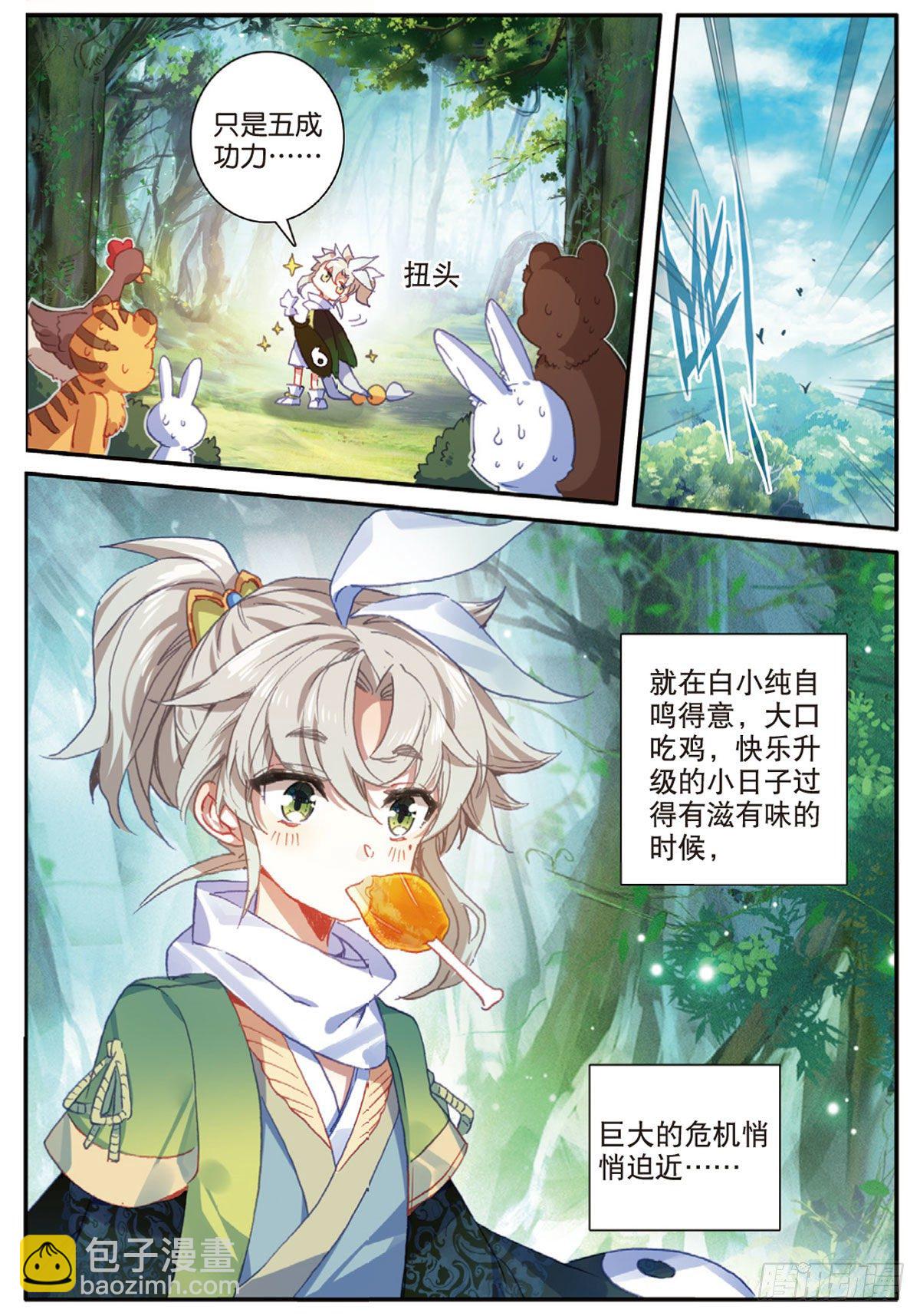 20 以毒攻毒（上）-第38话