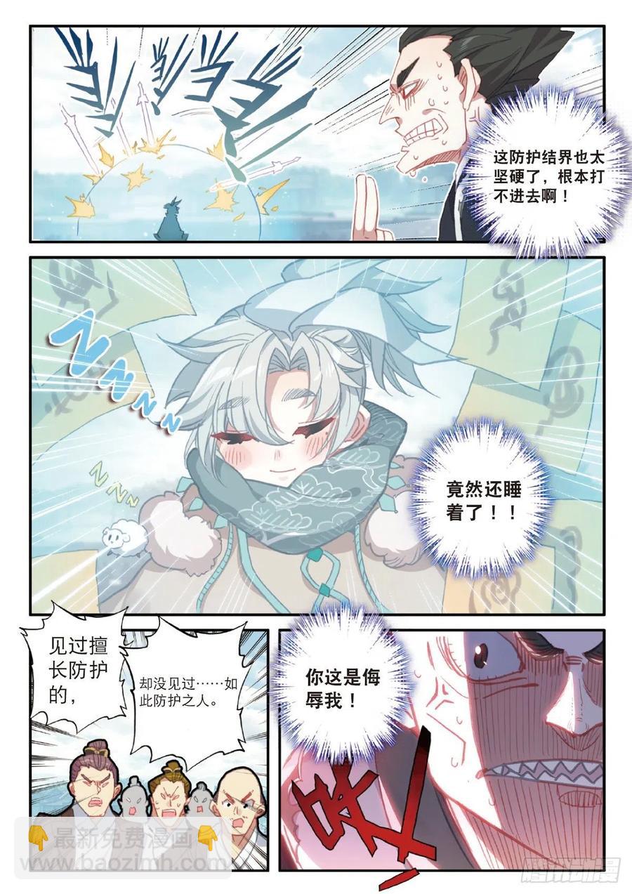 23 宗门小比（上）-第44话