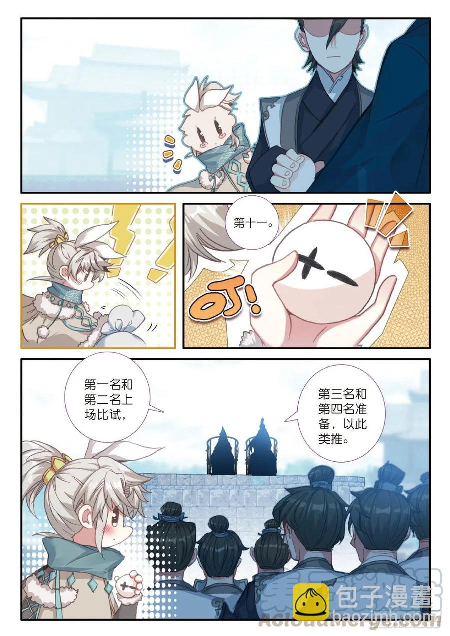 23 宗门小比（上）-第44话