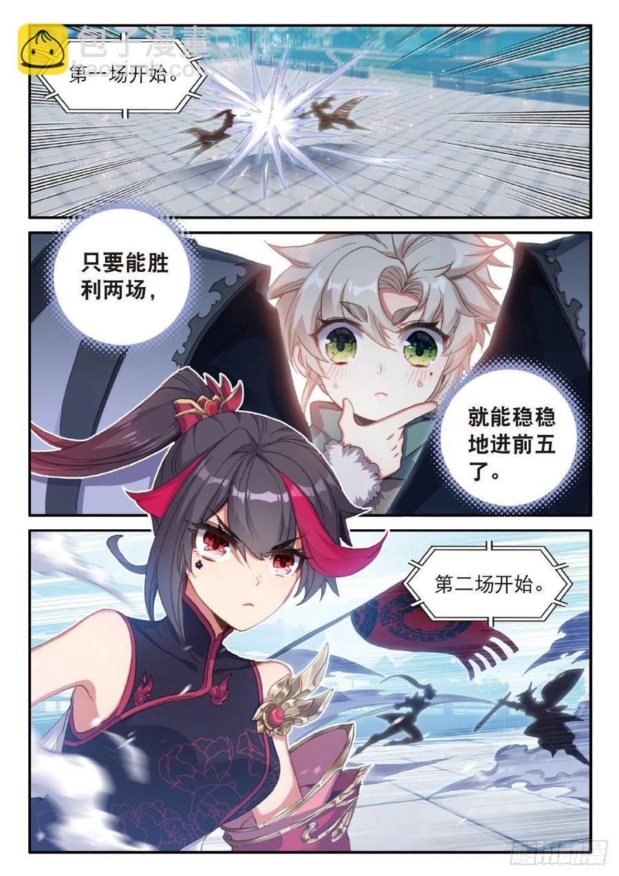 23 宗门小比（上）-第44话