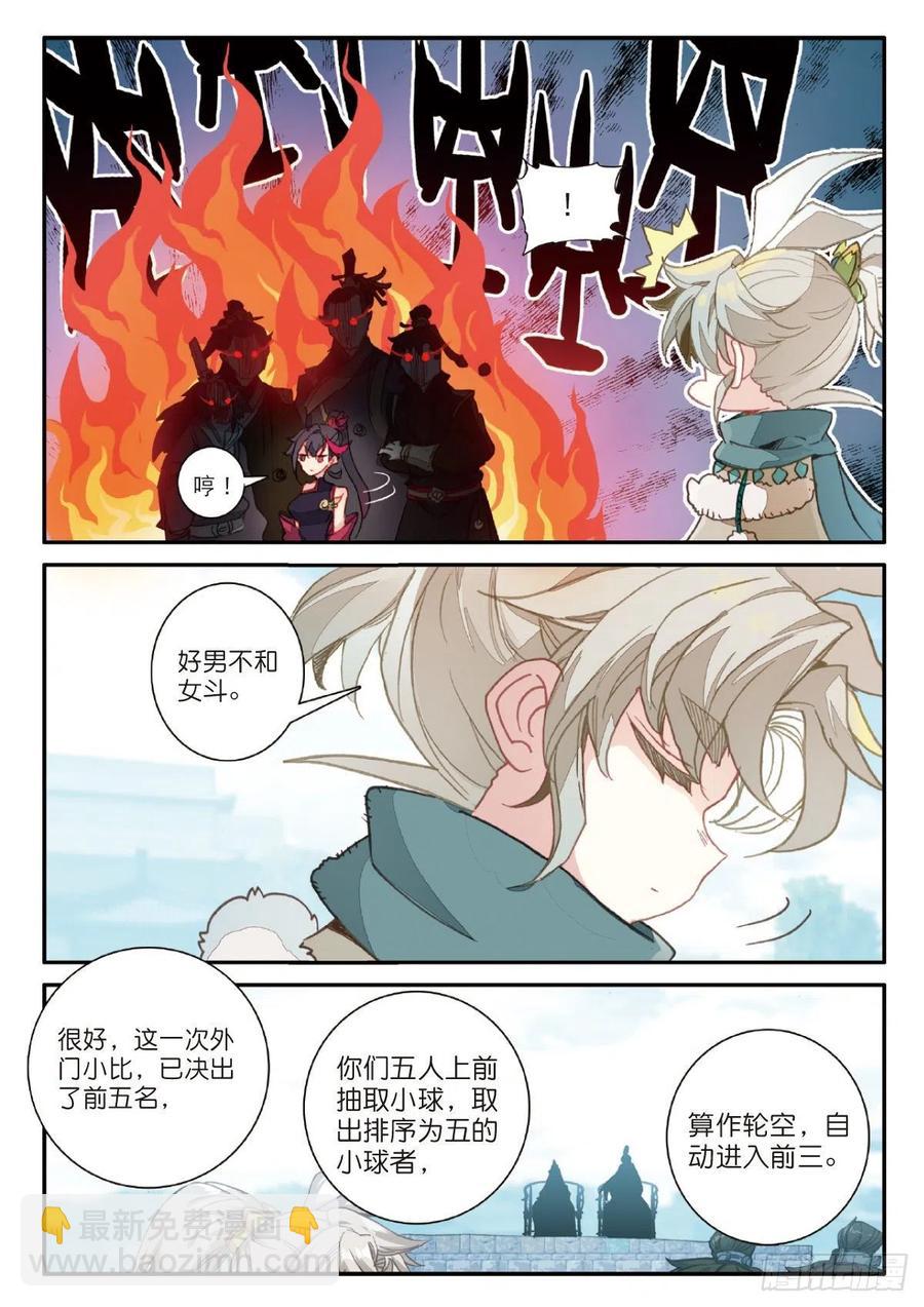 24 好运来（上）-第46话