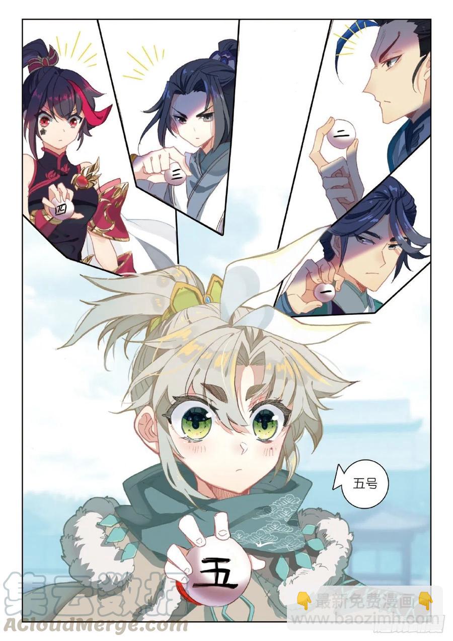 24 好运来（上）-第46话