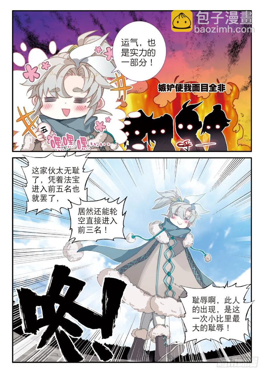 24 好运来（上）-第46话