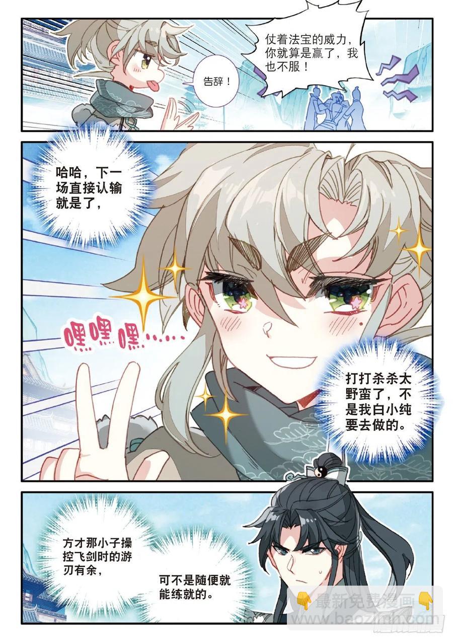 24 好运来（上）-第46话