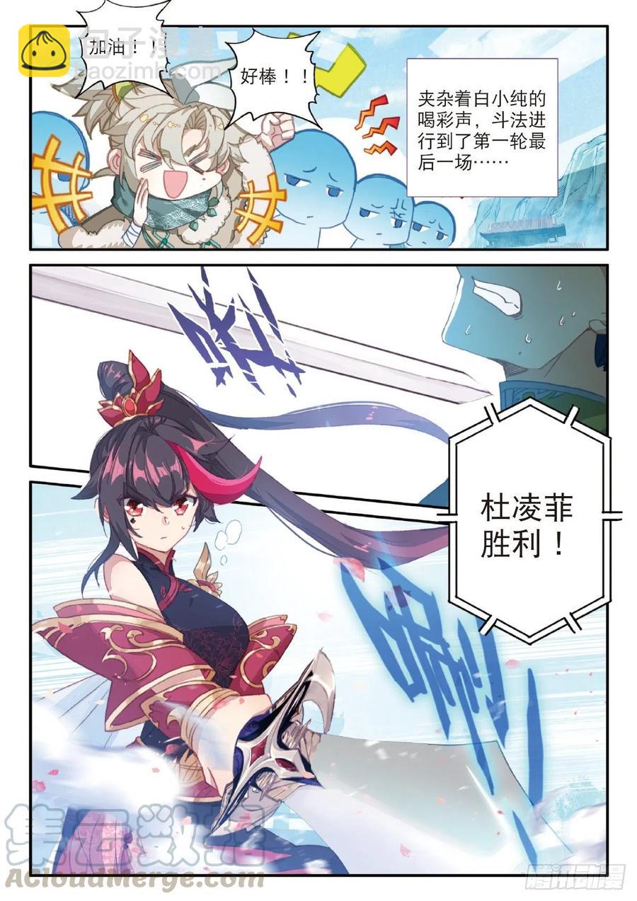 24 好运来（上）-第46话