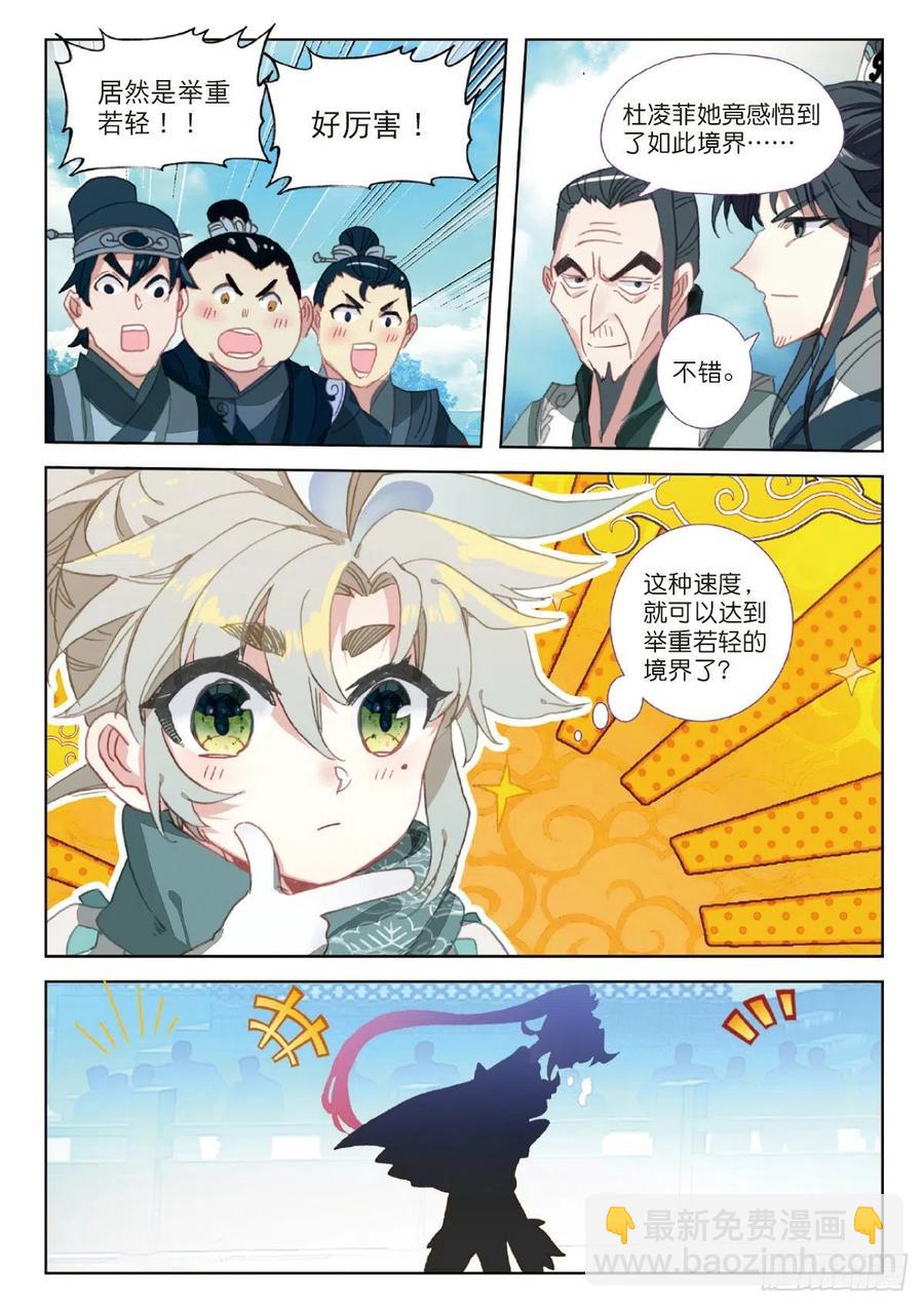 24 好运来（上）-第46话