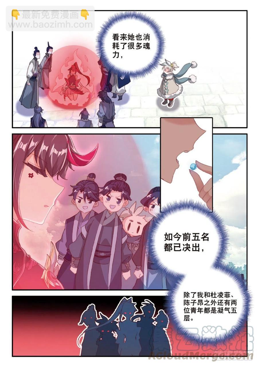 24 好运来（上）-第46话