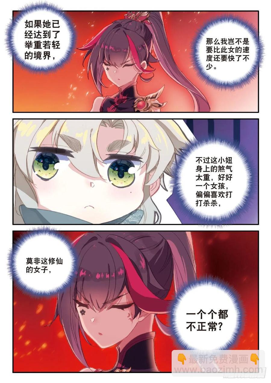 24 好运来（上）-第46话