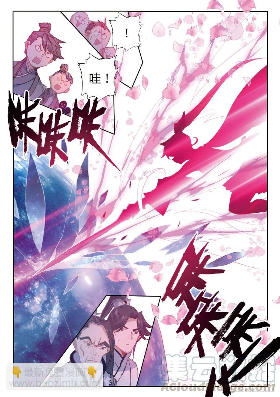 25 花与剑（上）-第48话