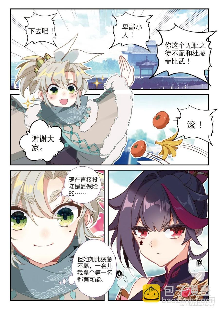 25 花与剑（上）-第48话