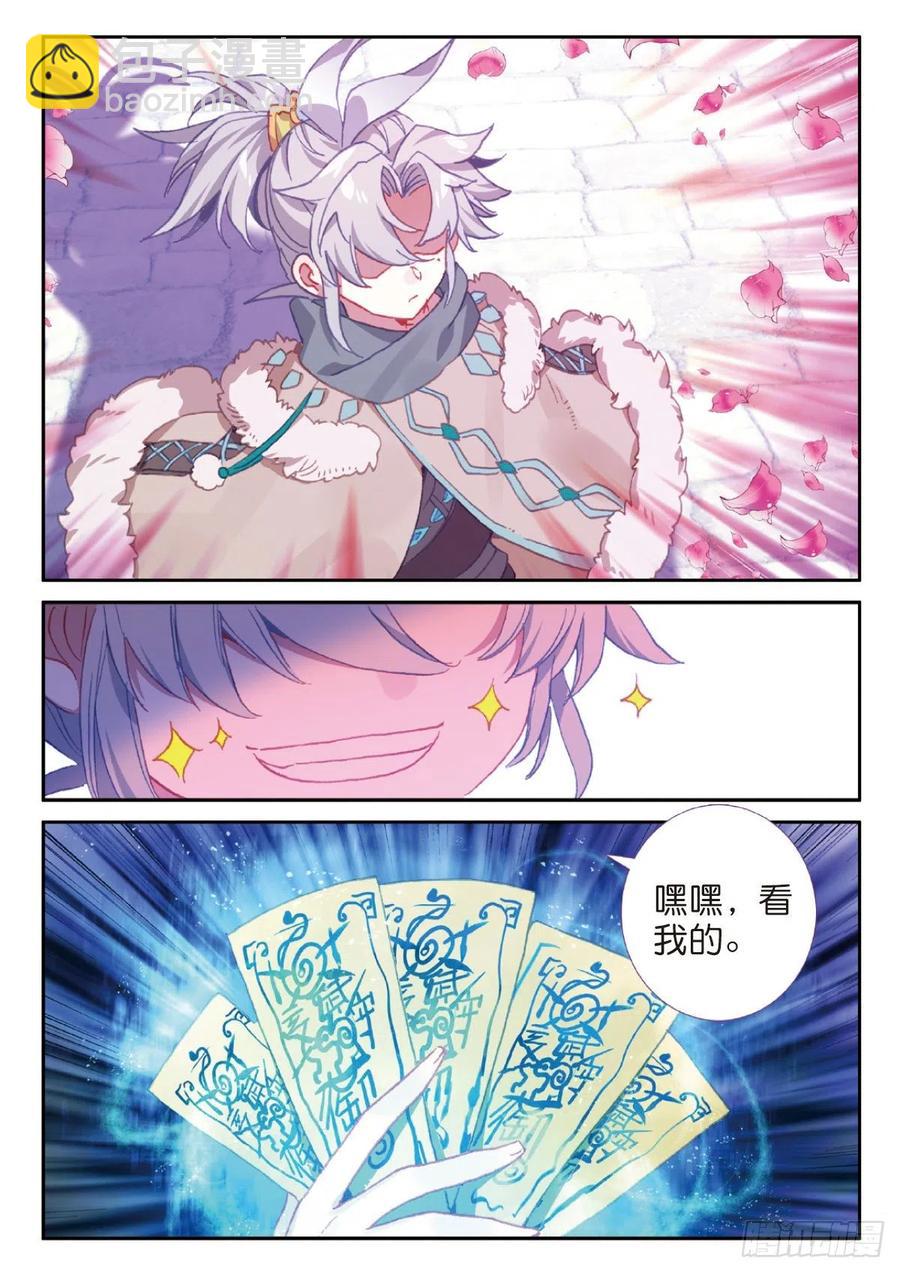 25 花与剑（上）-第48话